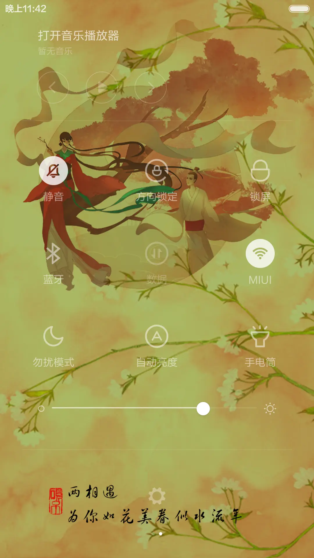 惊梦 - Screenshot 5