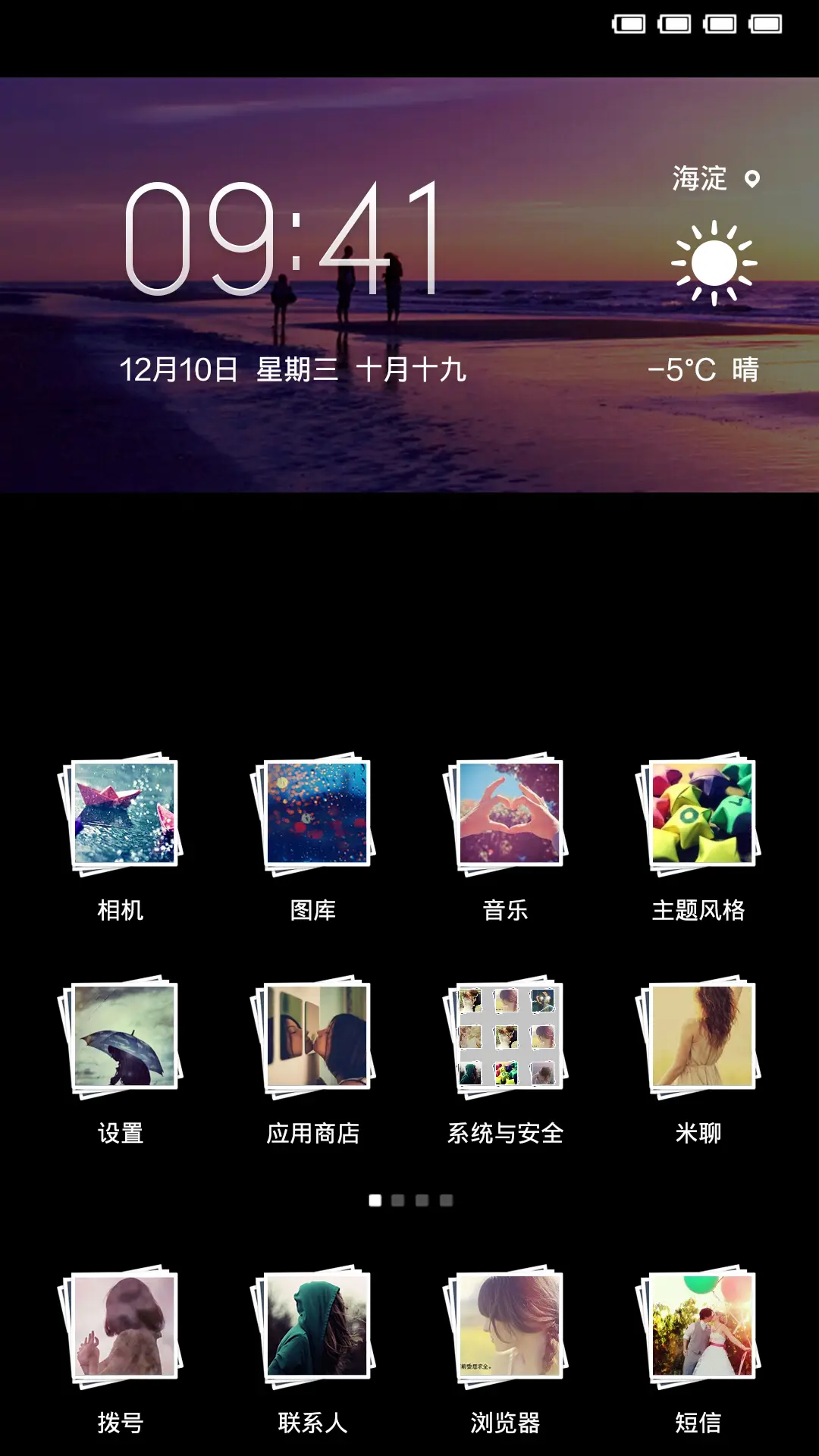 believe - Screenshot 2