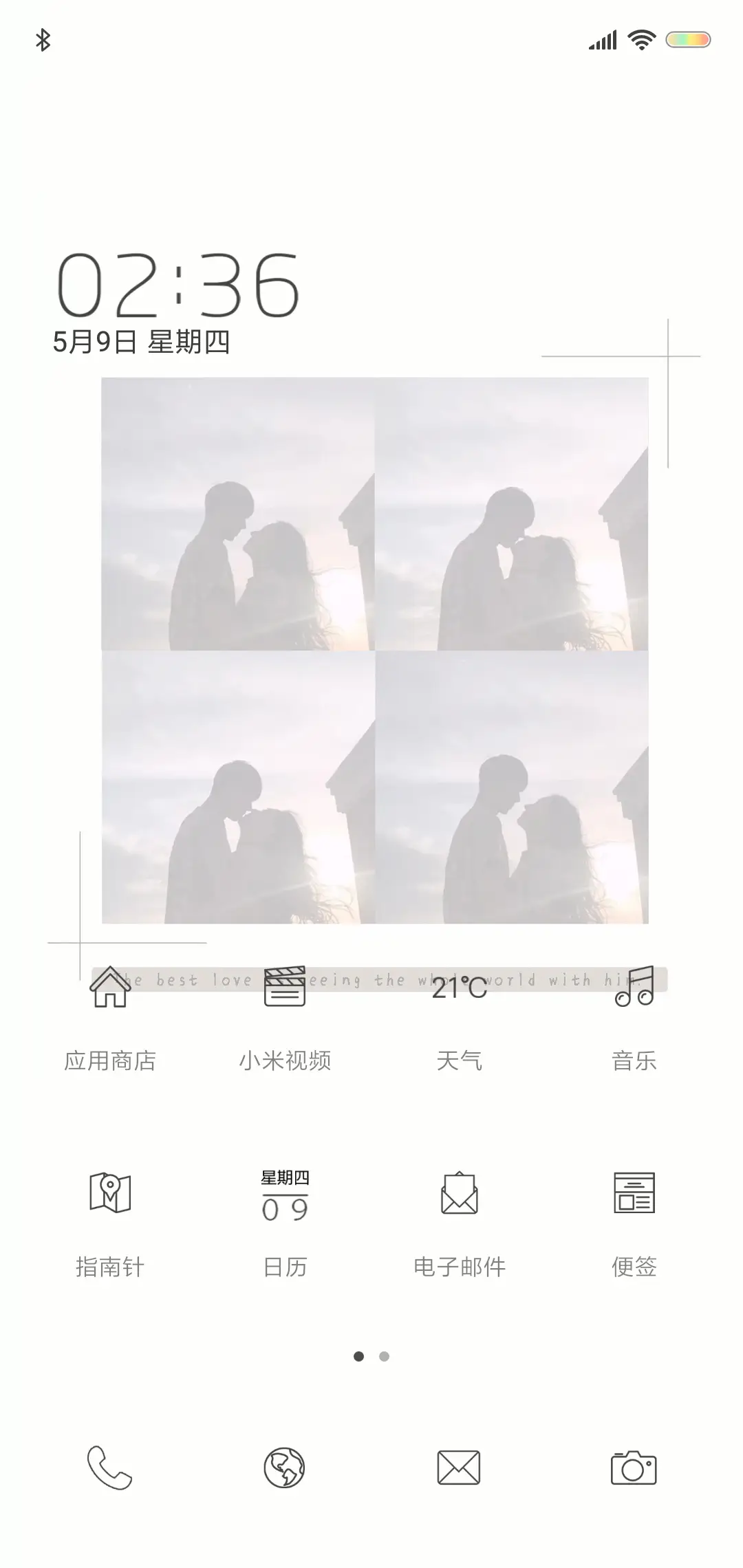 只有彼此 - Screenshot 2