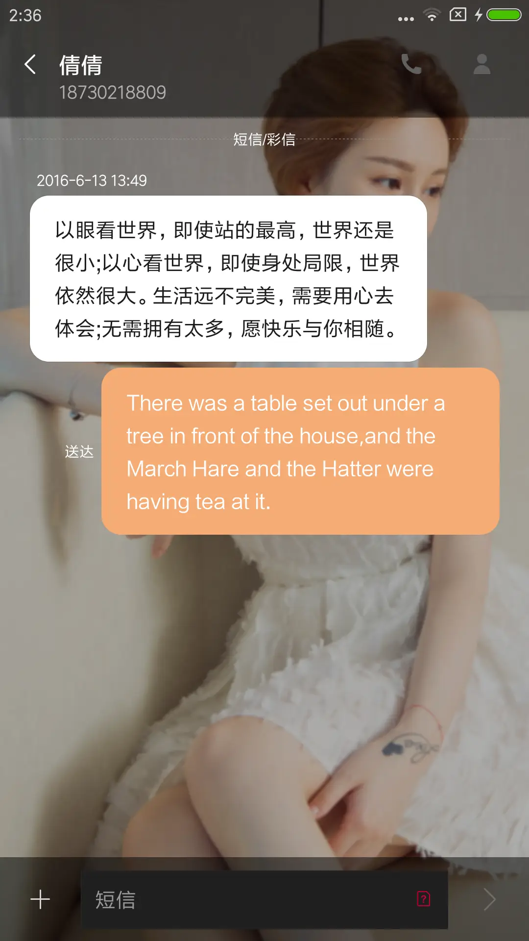 美女尤果白胖子 - Screenshot 8