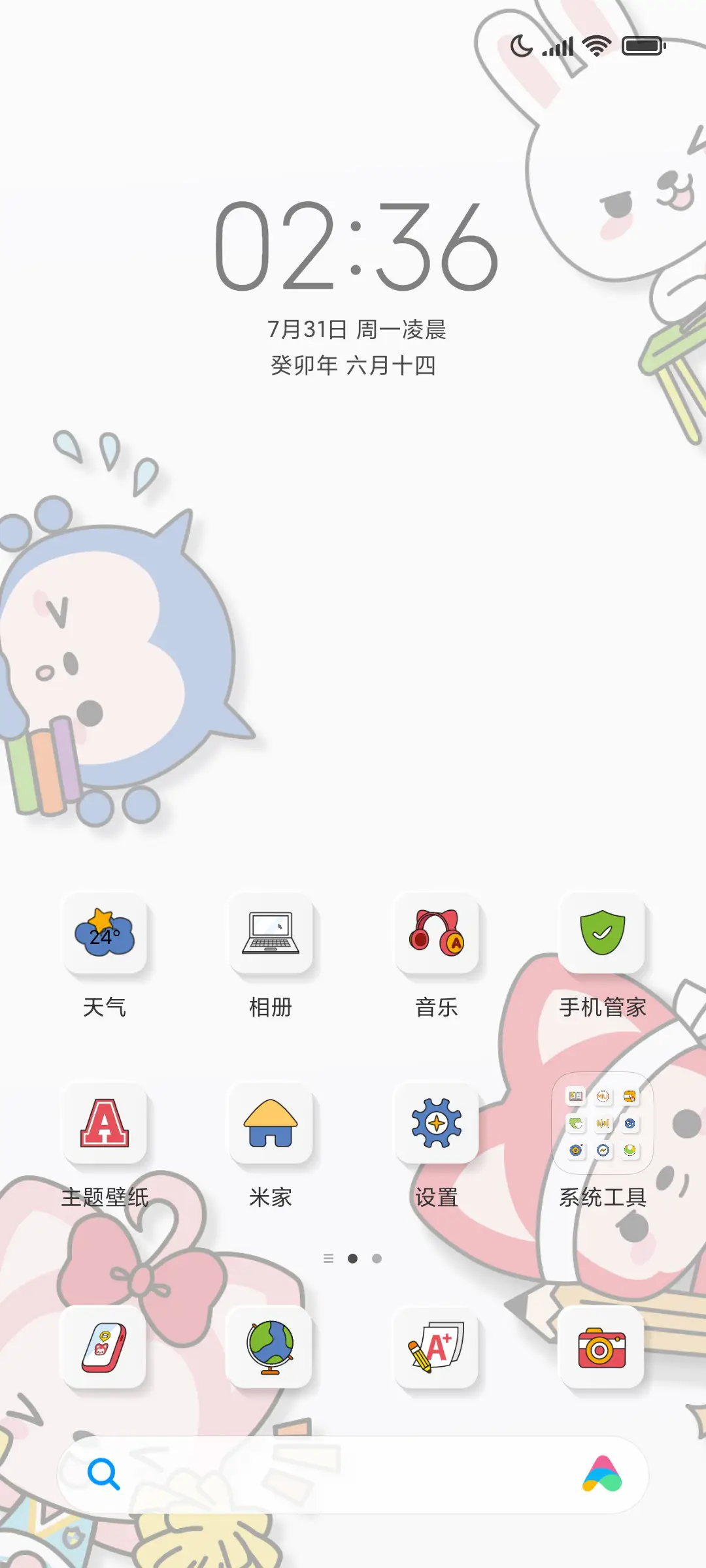 阿狸努力努力再努力 - Screenshot 2