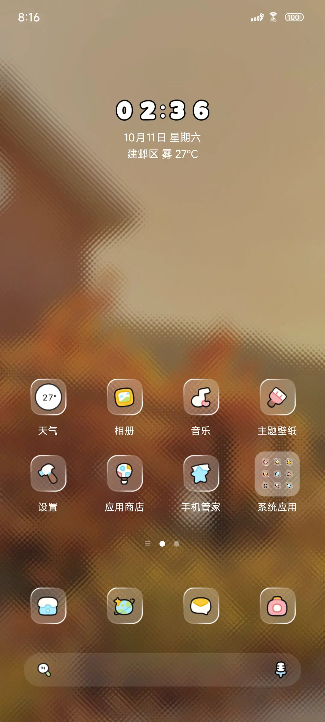 蜡笔小新玻璃贴纸 - Screenshot 2