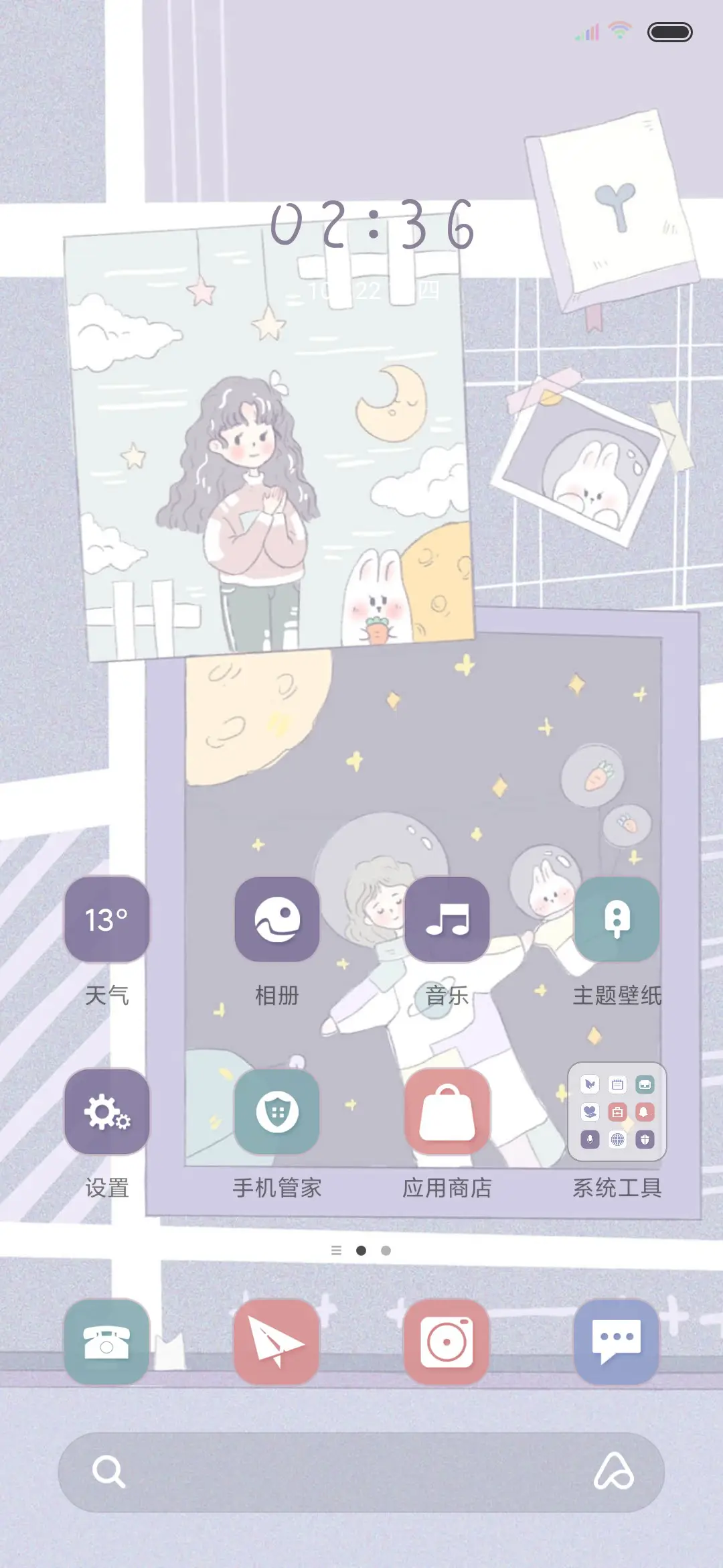 梦想记事薄 - Screenshot 2