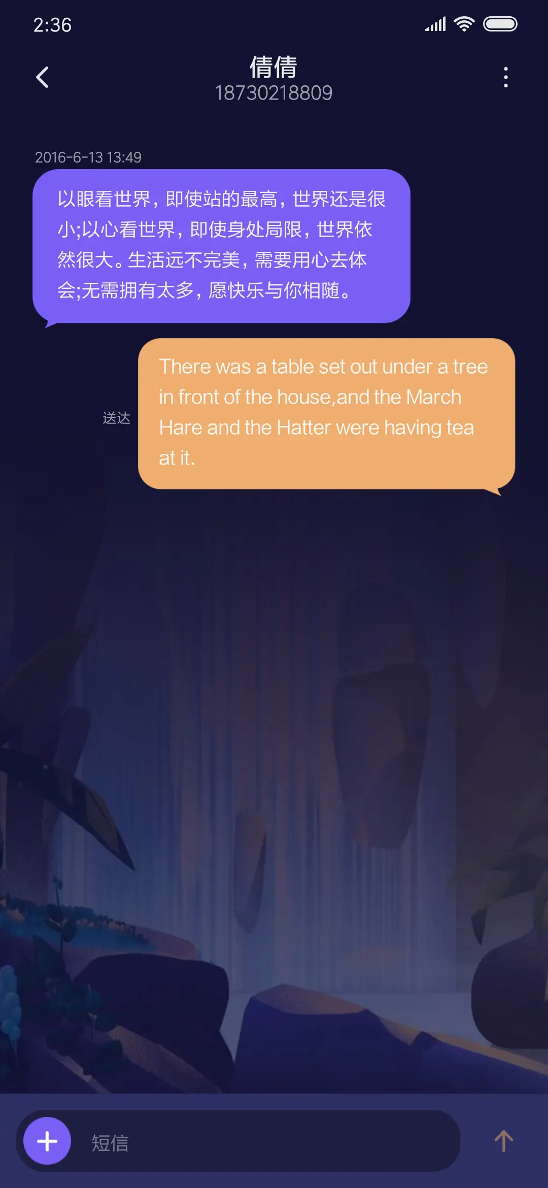 旅行僧人 - Screenshot 9