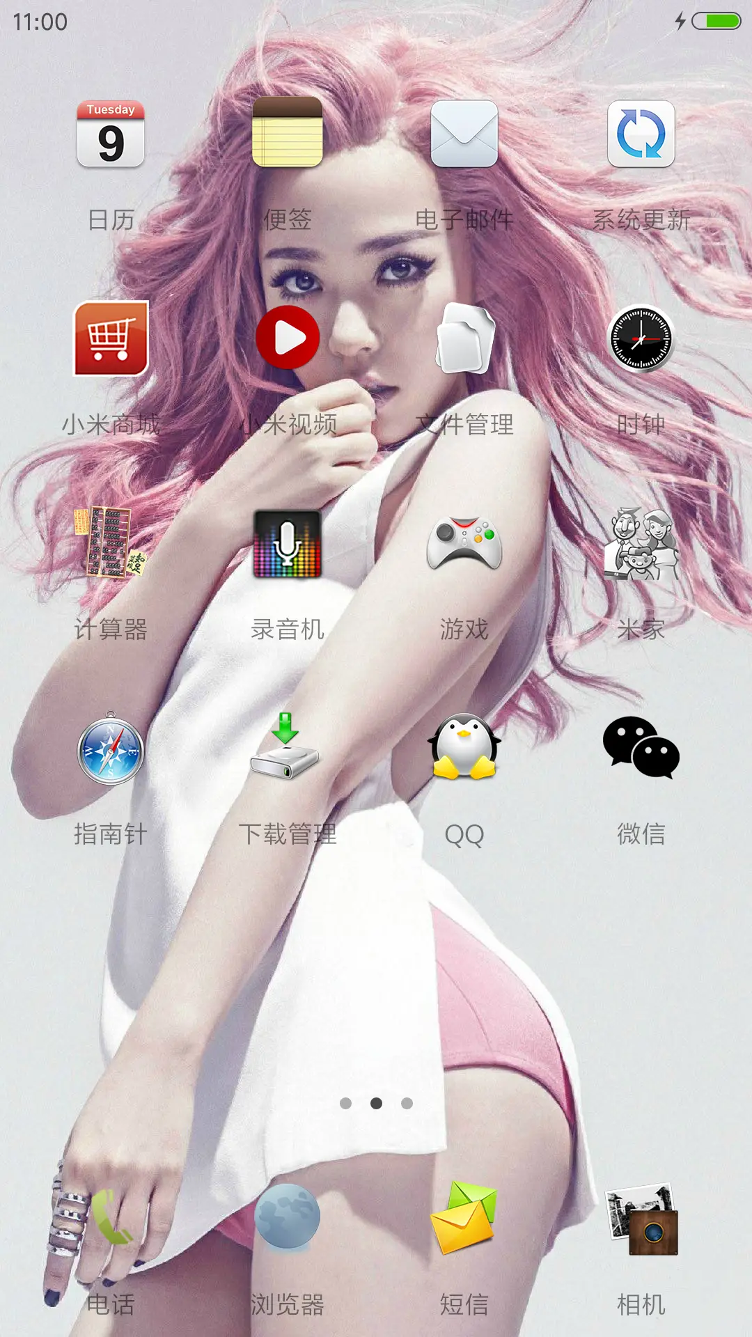 歌后张靓颖 - Screenshot 3