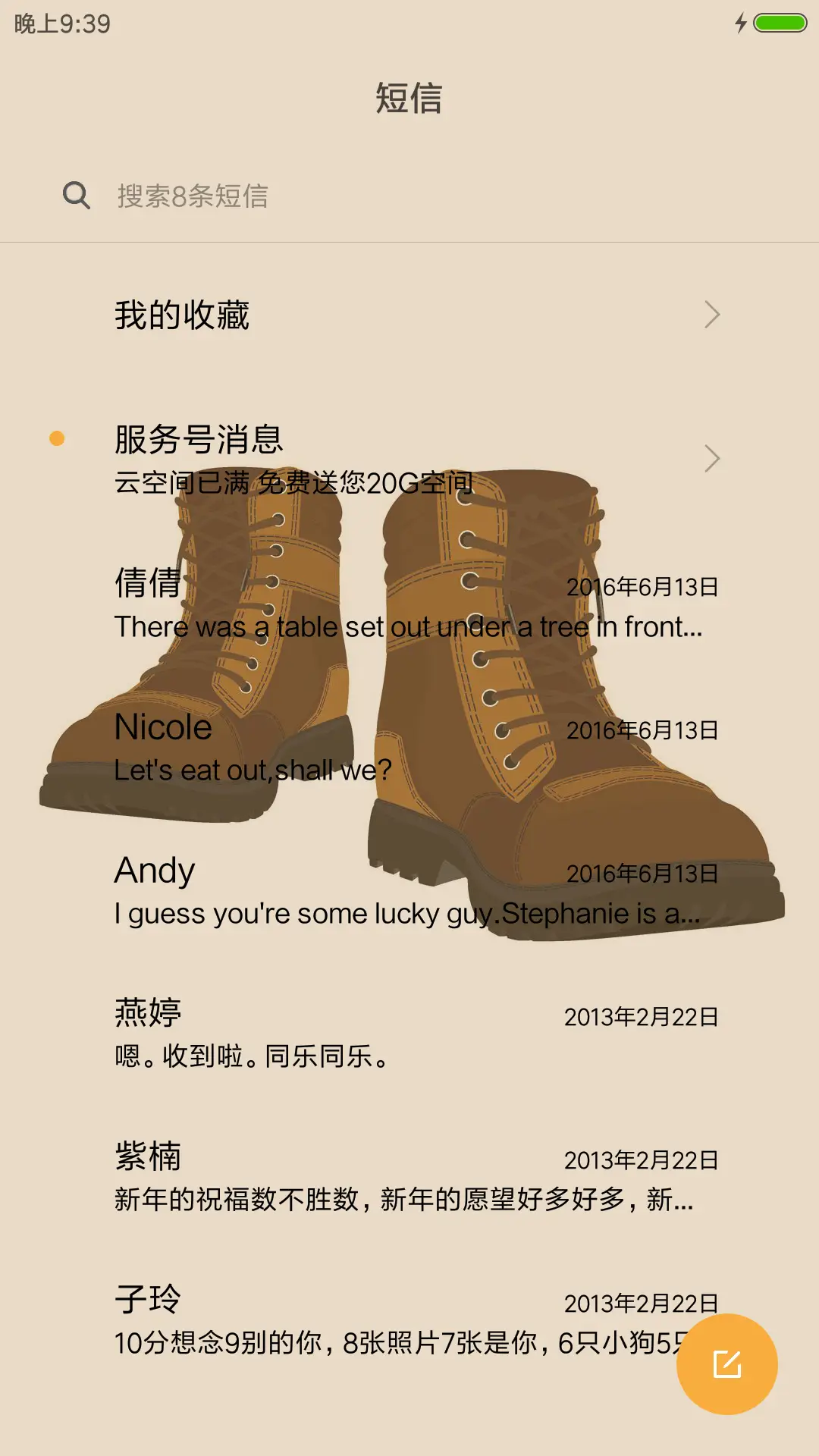 衣尚 - Screenshot 7