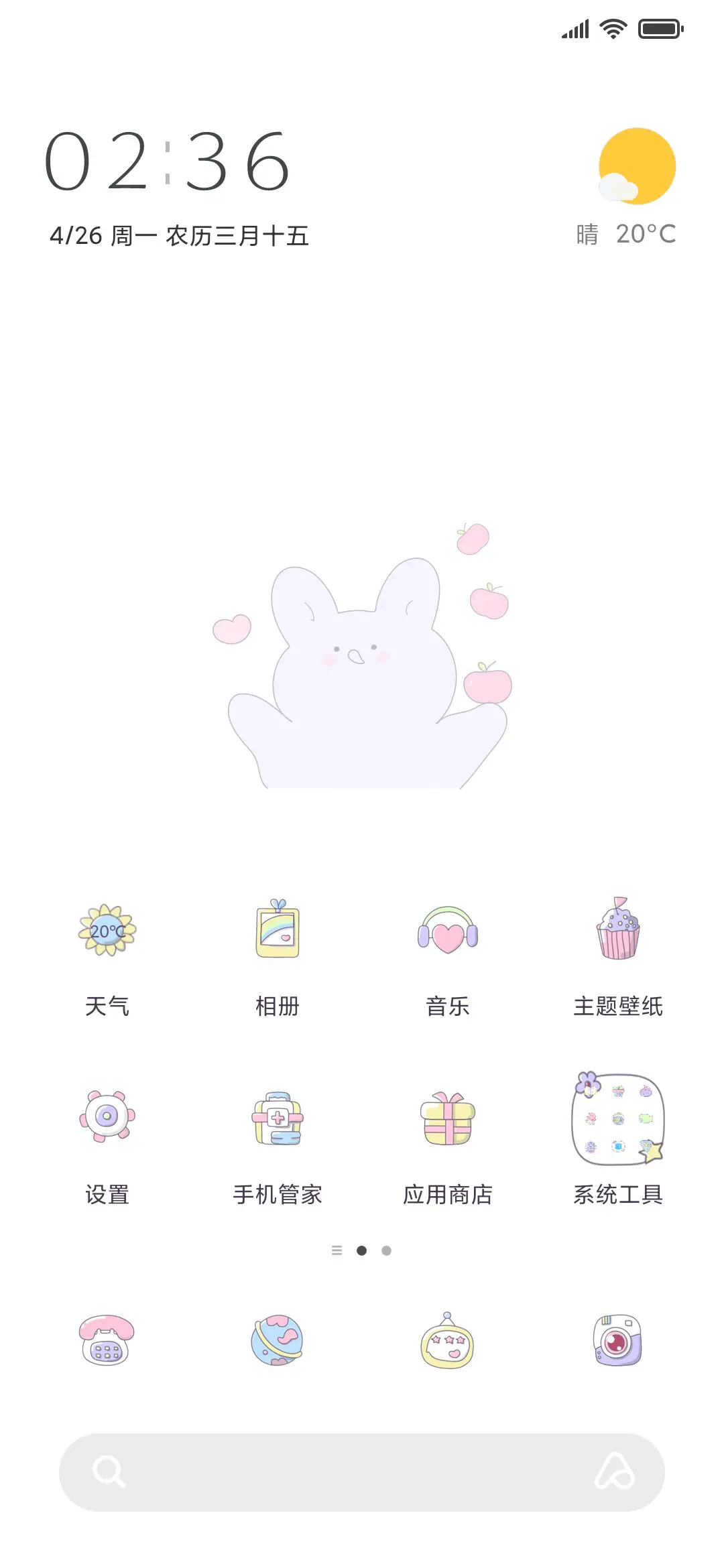 甜甜的梦 - Screenshot 2