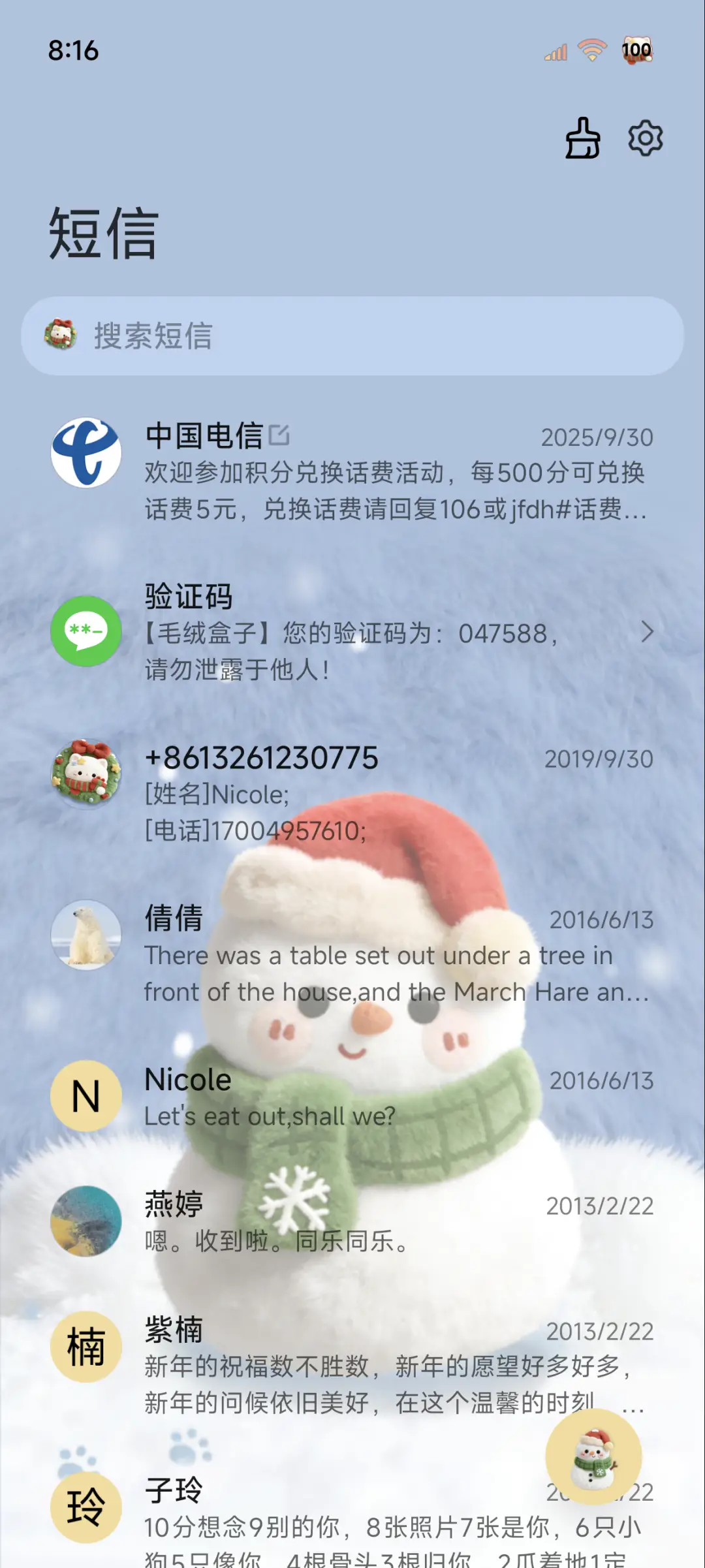 毛绒大图标圣诞快乐 - Screenshot 7