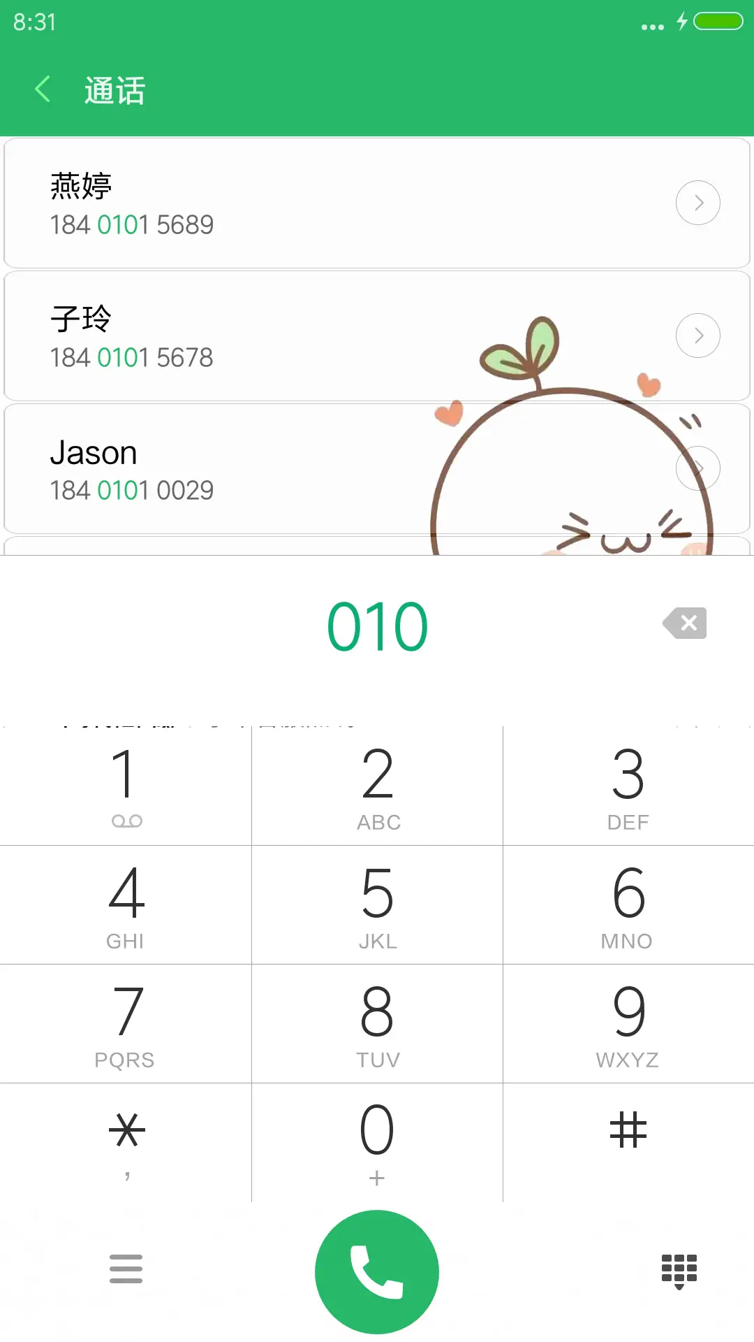 二货流年炫彩文字（最新版） - Screenshot 6