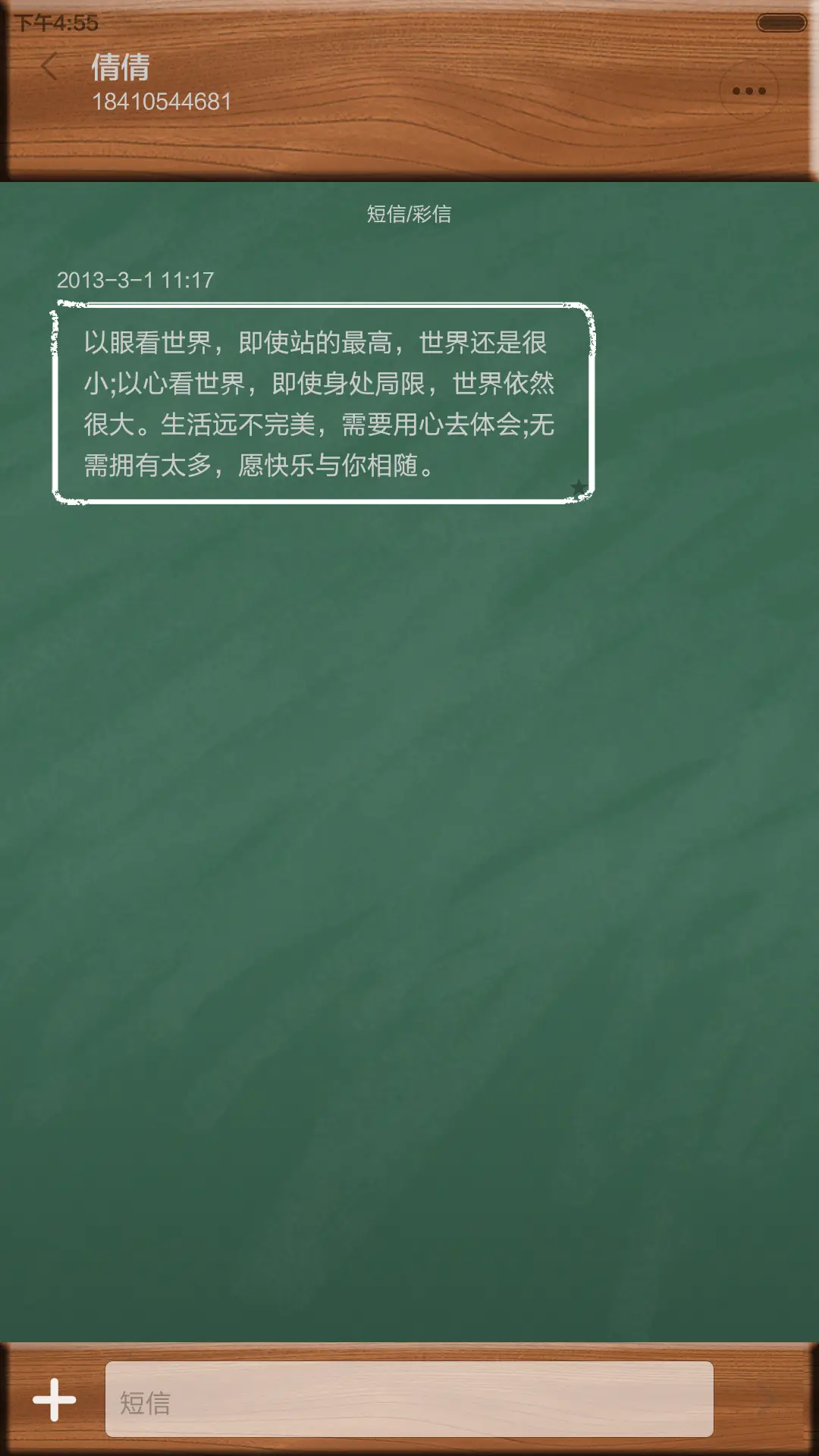 教师节 - Screenshot 11