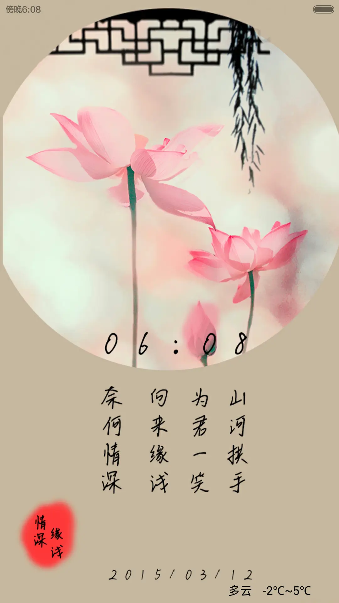 半卷清词，只愿君安好