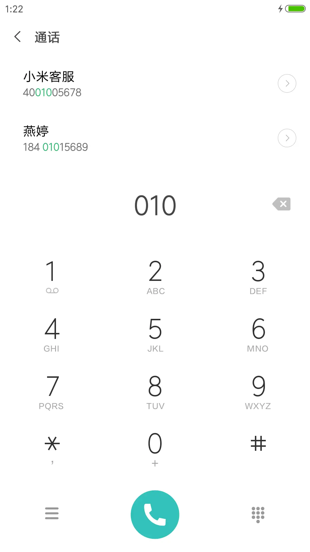 星辰 - Screenshot 6