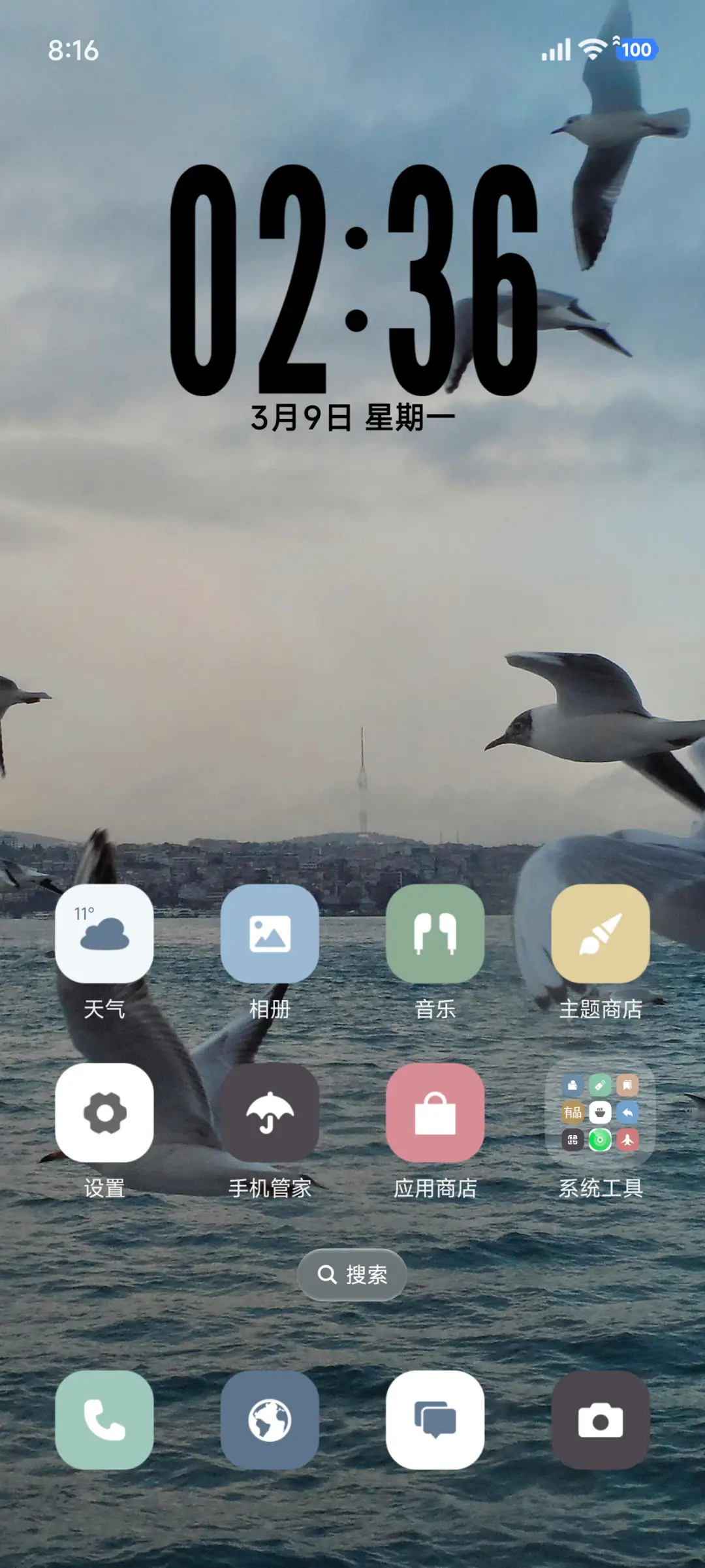 澎湃超级景深 - Screenshot 2