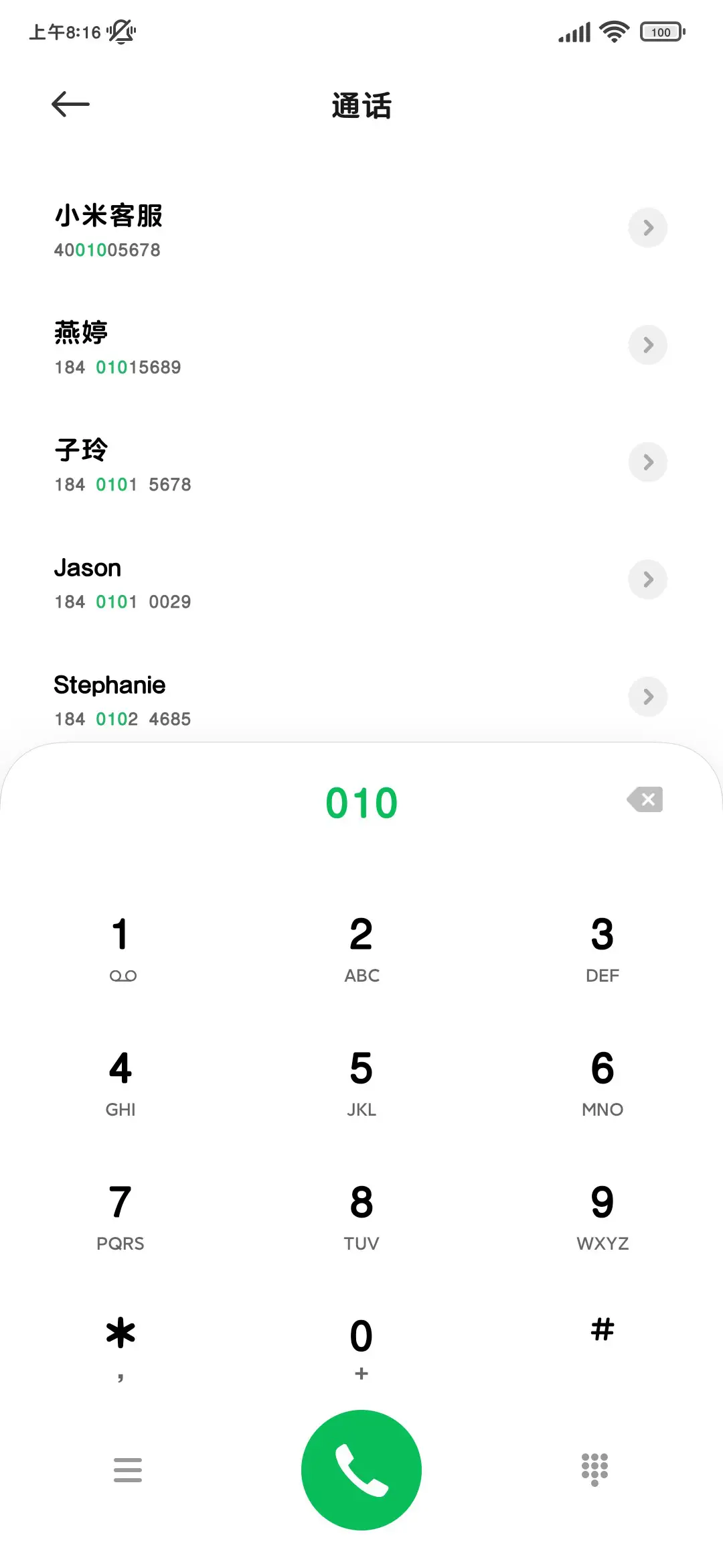 芝芝猫耳厚乳茶 - Screenshot 2