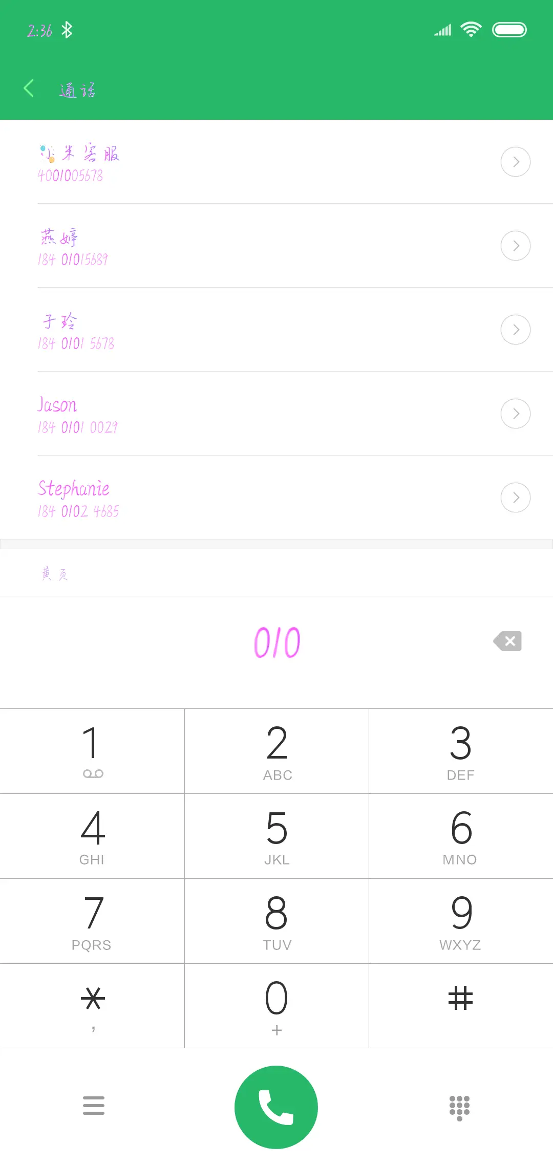 一百万个可能 - Screenshot 1