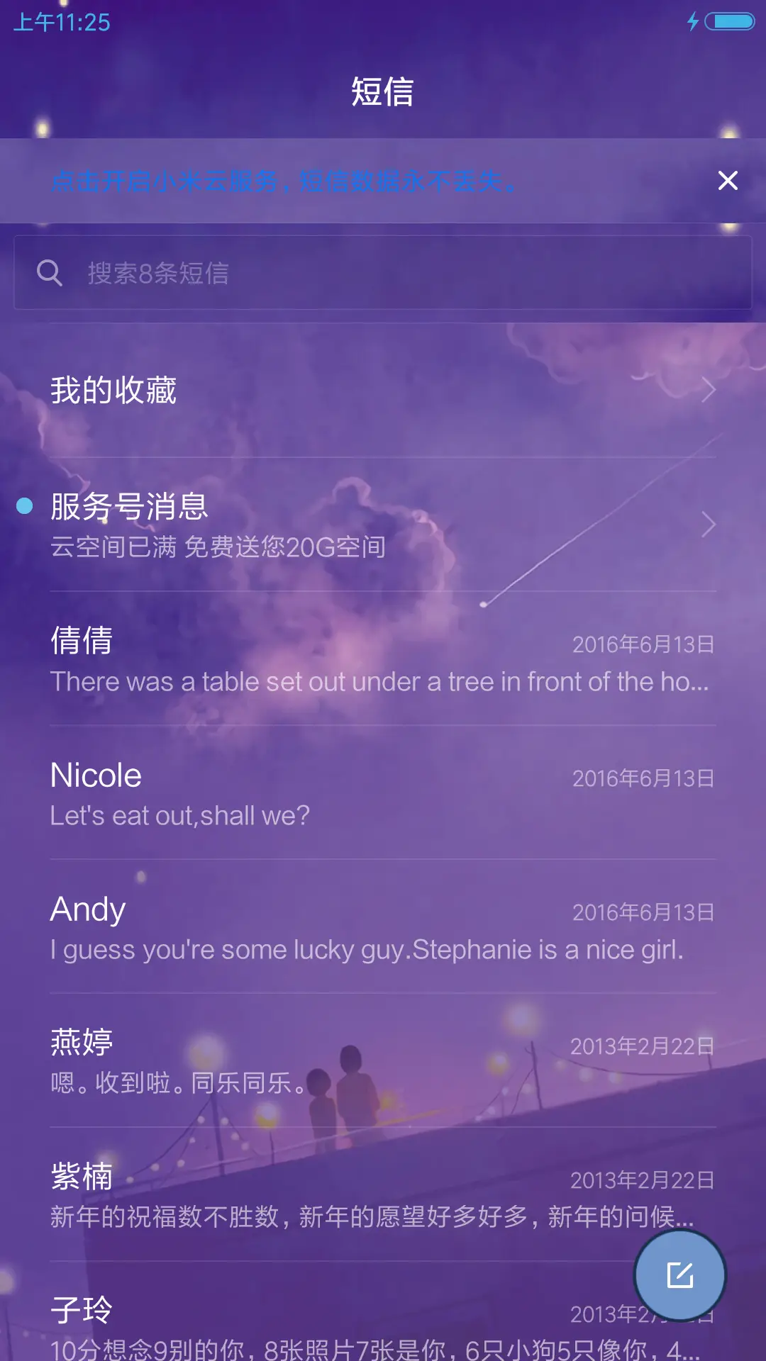 浪漫紫夜 - Screenshot 7