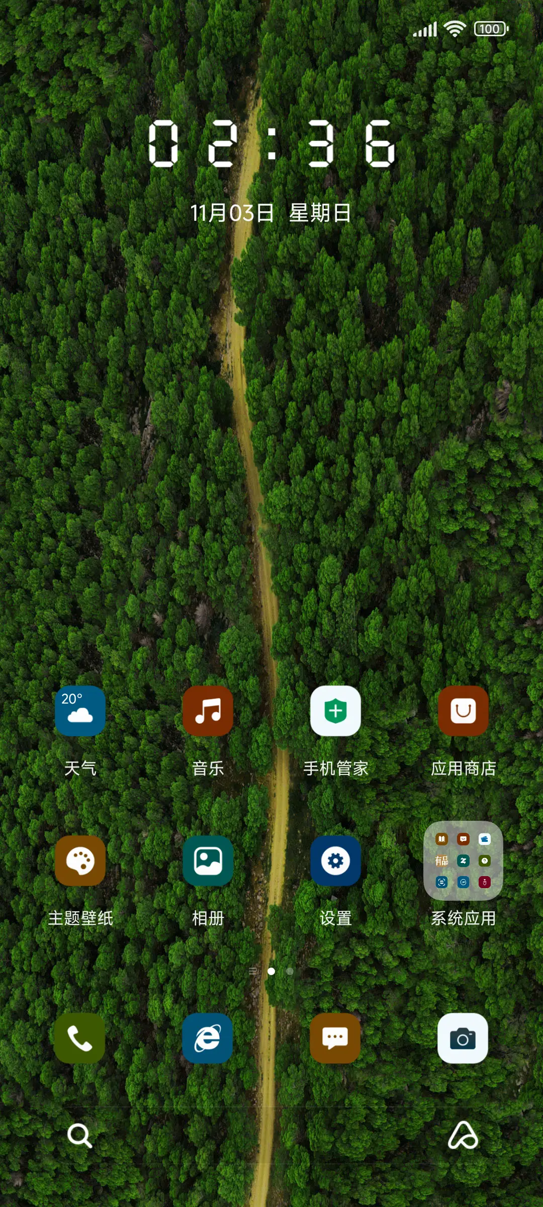 森林护眼 动态 - Screenshot 2