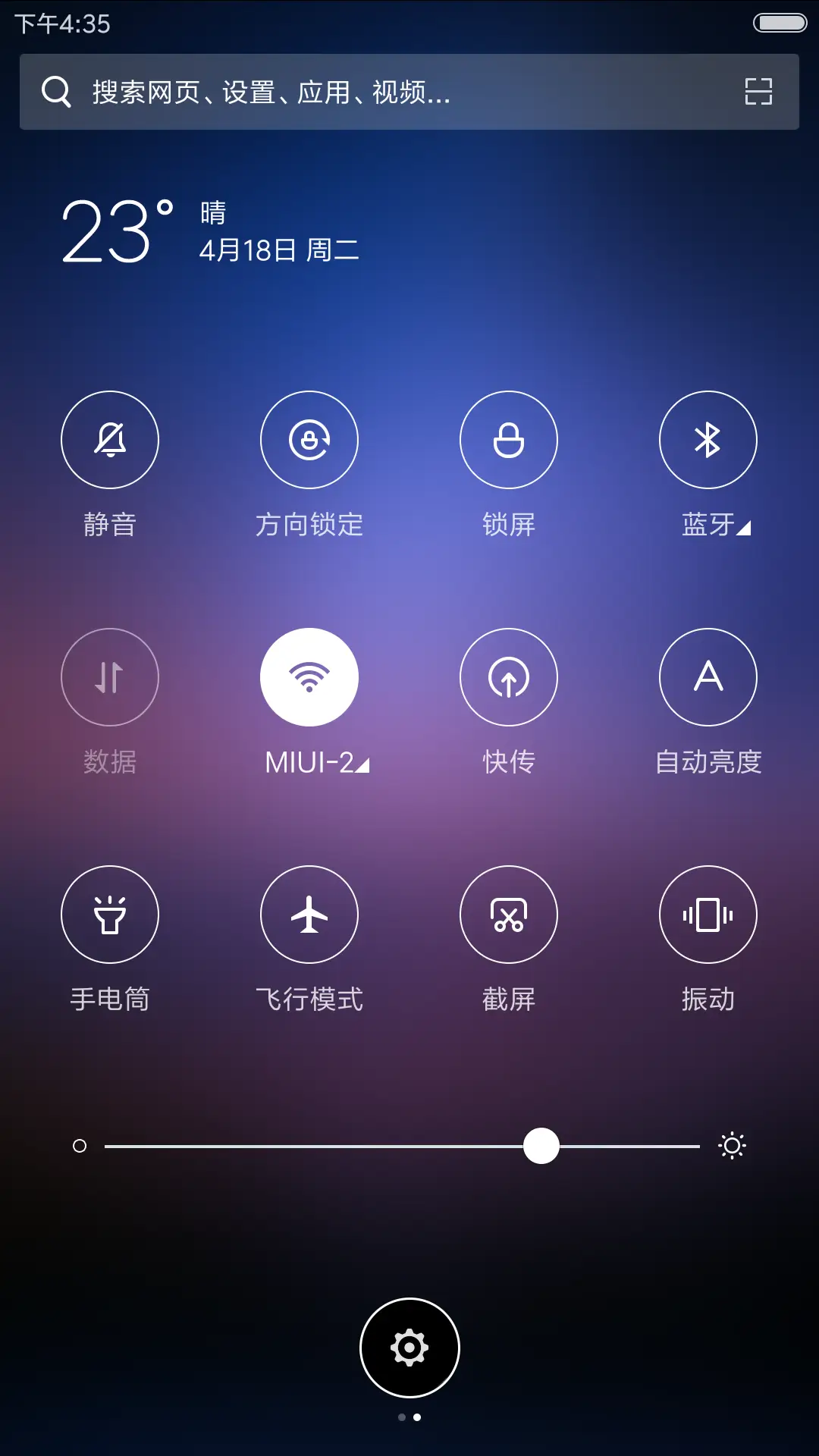 唯美风景 夏夜 - Screenshot 5