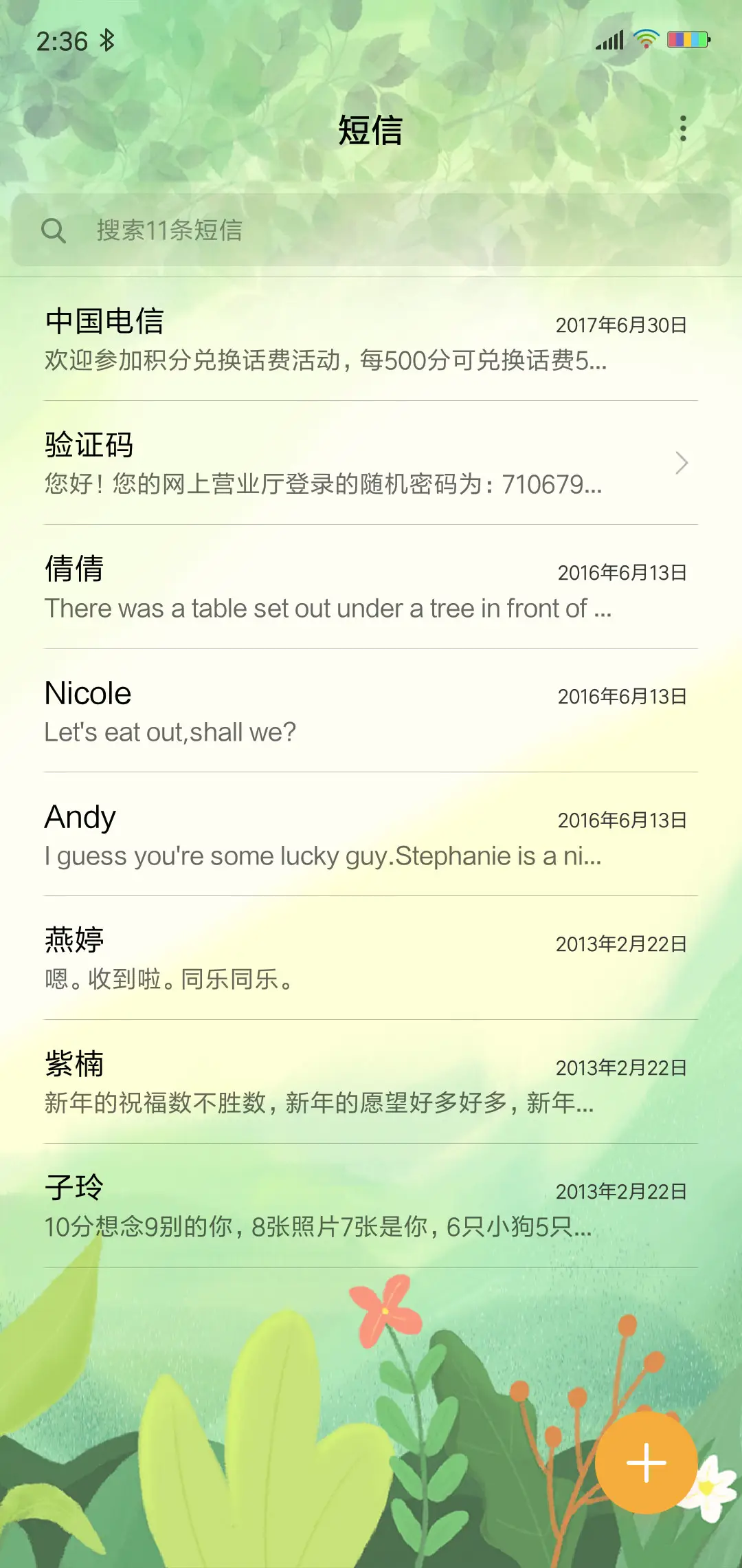 简约护眼 - Screenshot 7