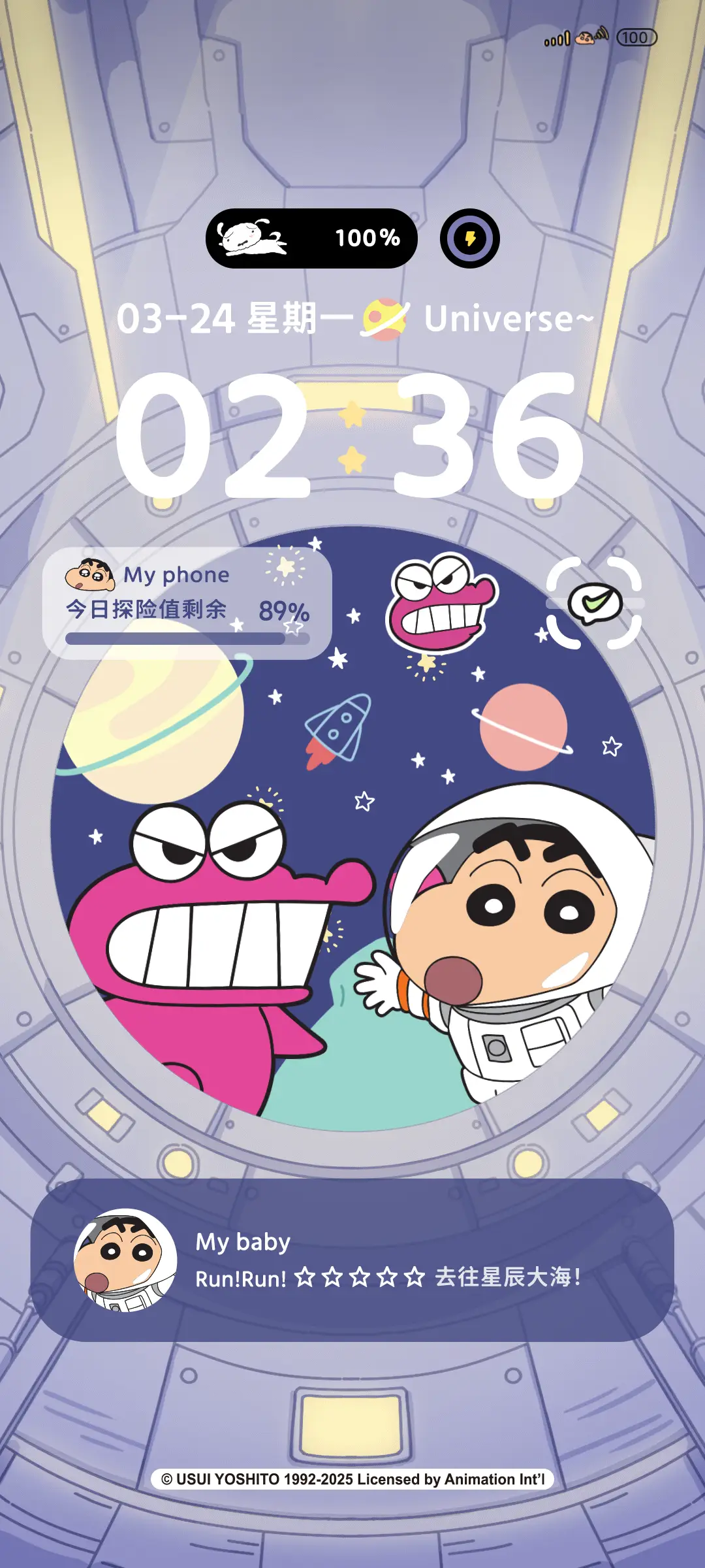 蜡笔小新太空漫游 - Screenshot 2