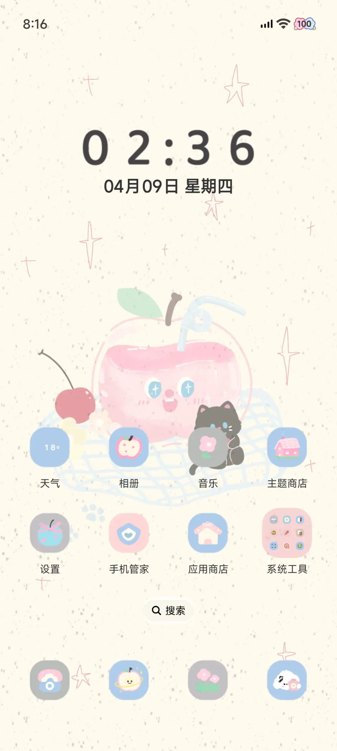 小清新快乐修猫 - Screenshot 6