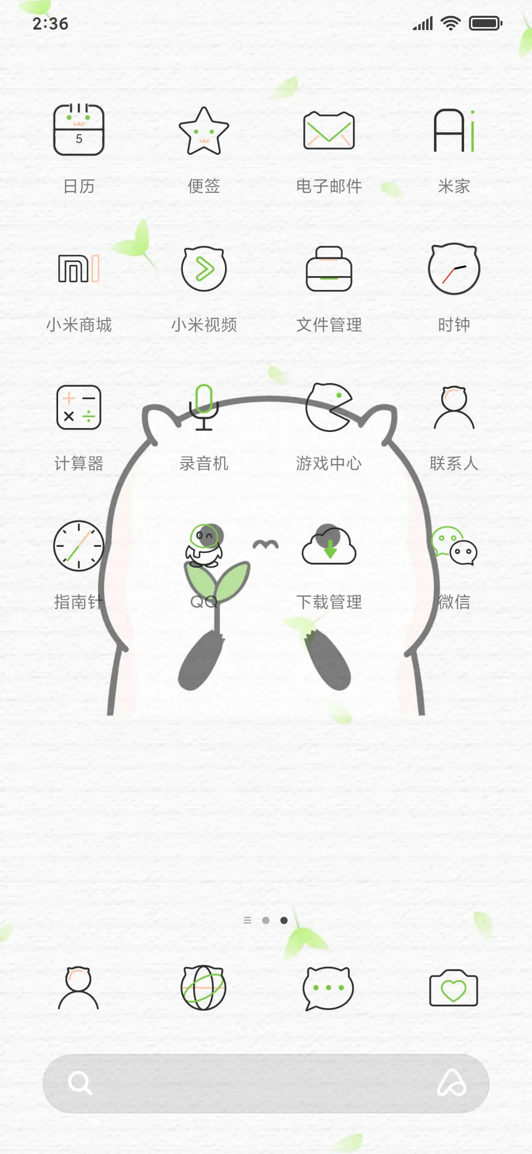 捏捏你的小可爱 - Screenshot 3