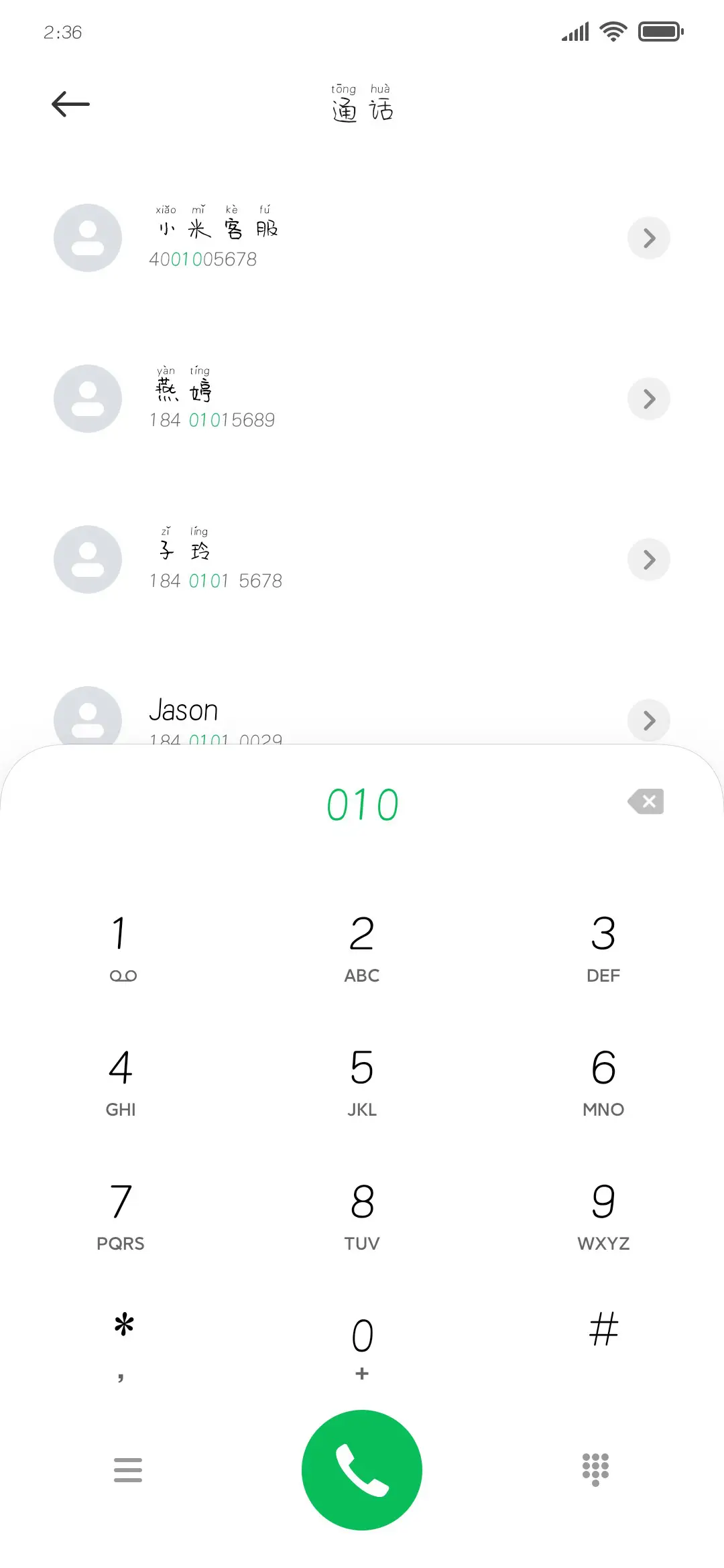 就说爱我不要废话 - Screenshot 1