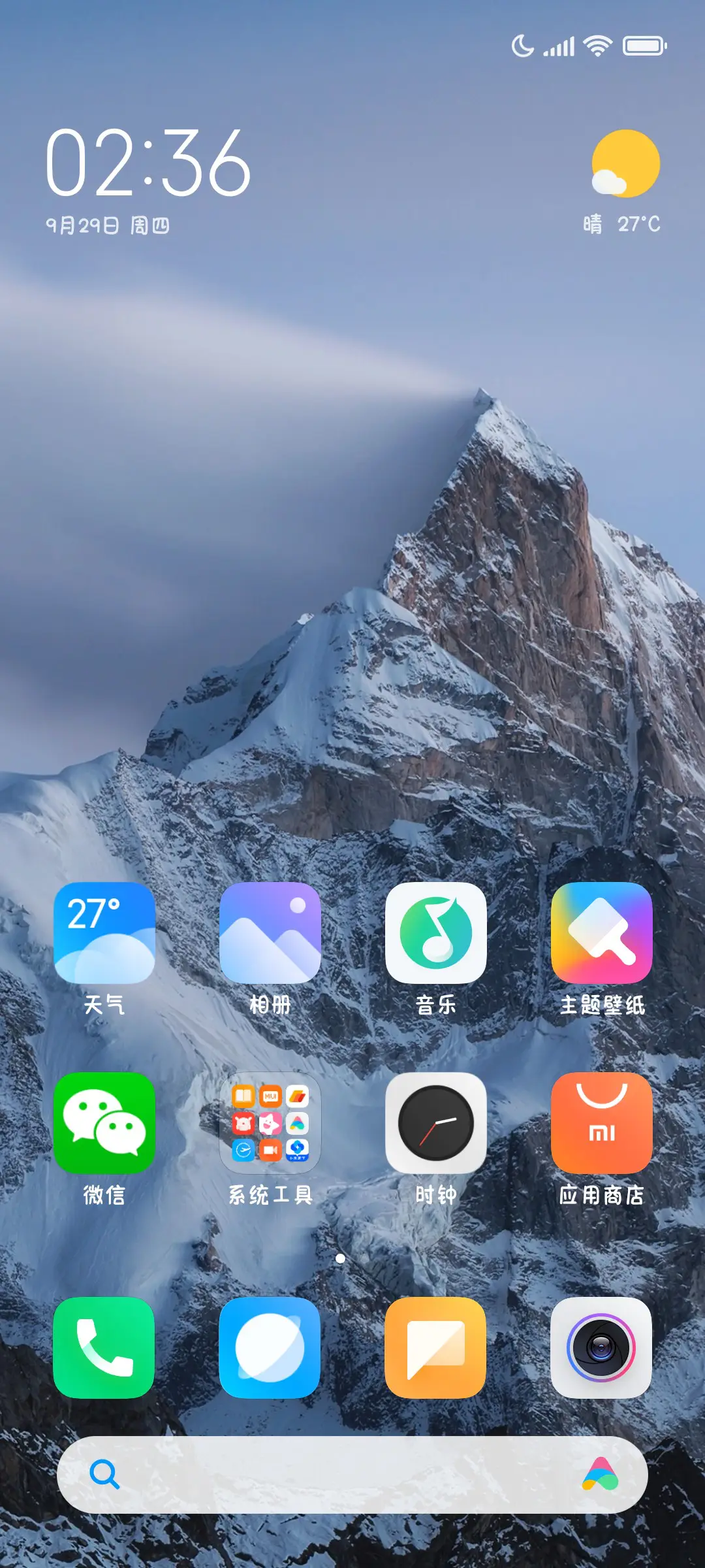 有点可爱奶酪体 - Screenshot 5