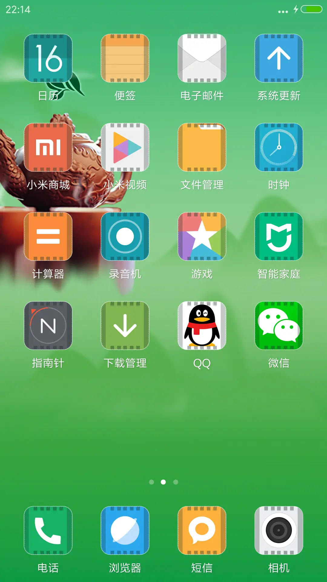 茶香+下雨特效【永久免费】 - Screenshot 3