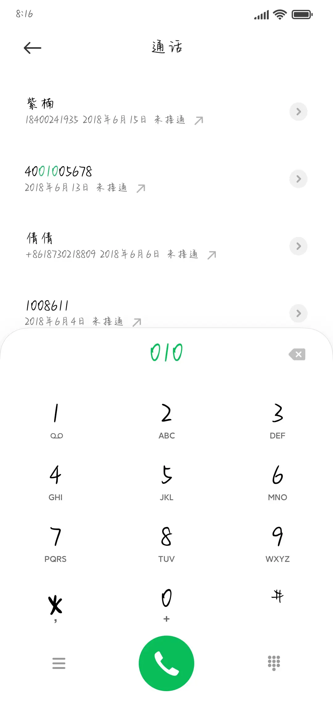 糟糕被寄几迷晕惹 - Screenshot 2