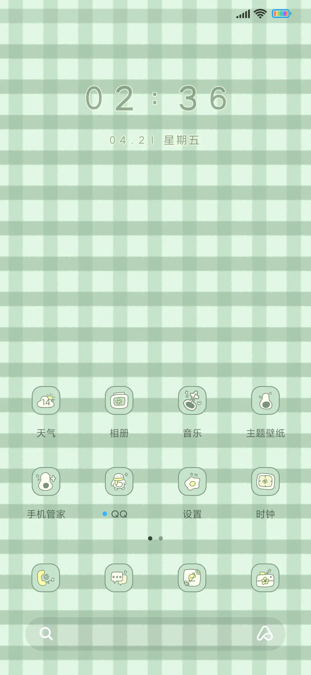 清新护眼 - Screenshot 2