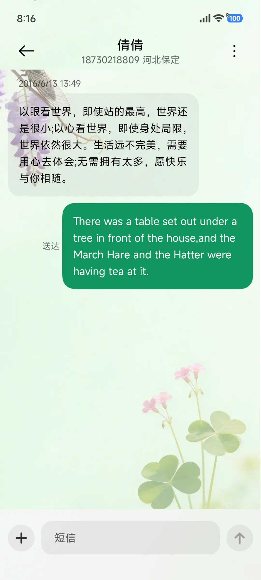 蓝调花影 - Screenshot 8