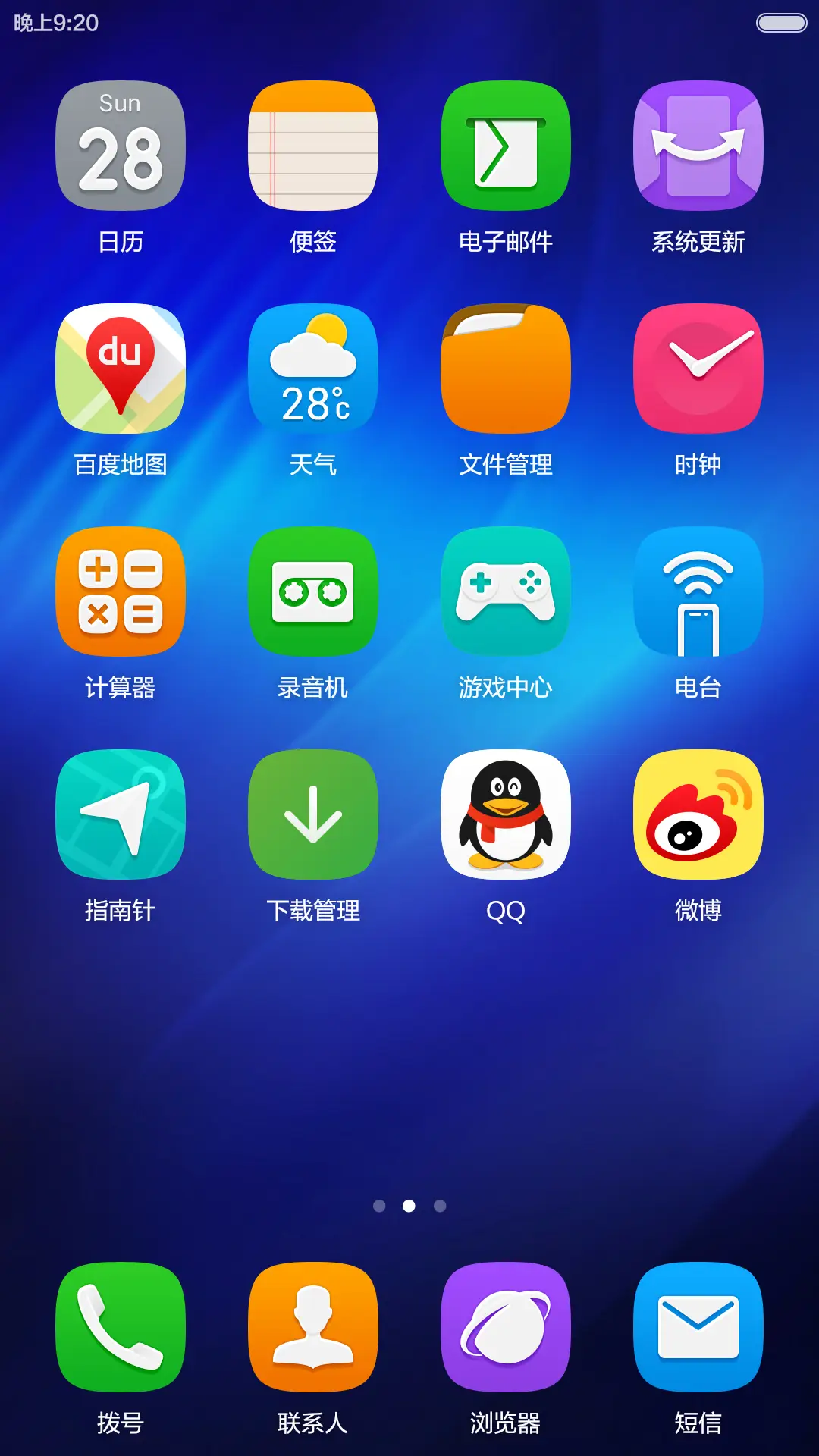 炫光 - Screenshot 3