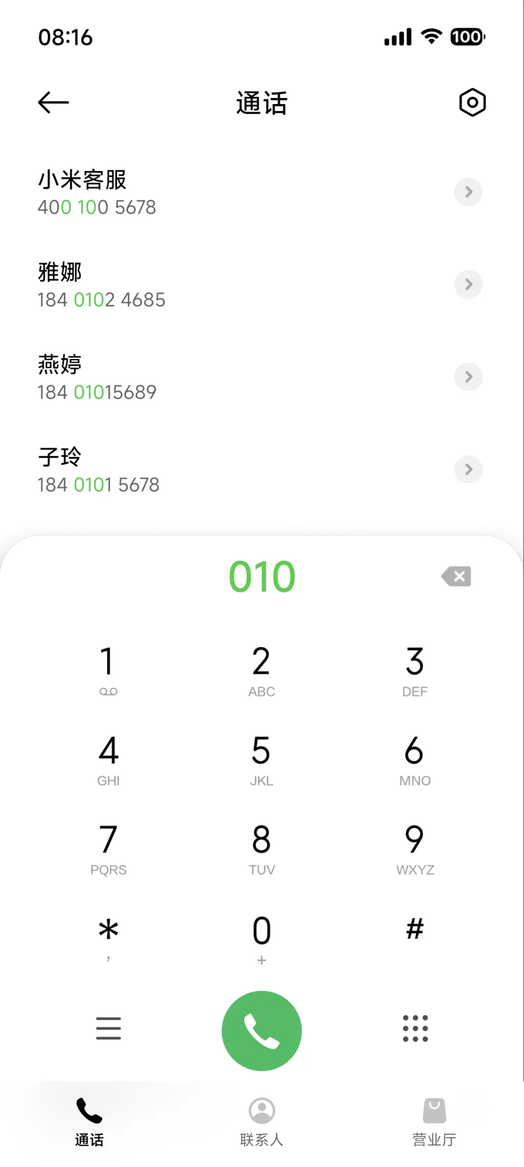无 - Screenshot 6