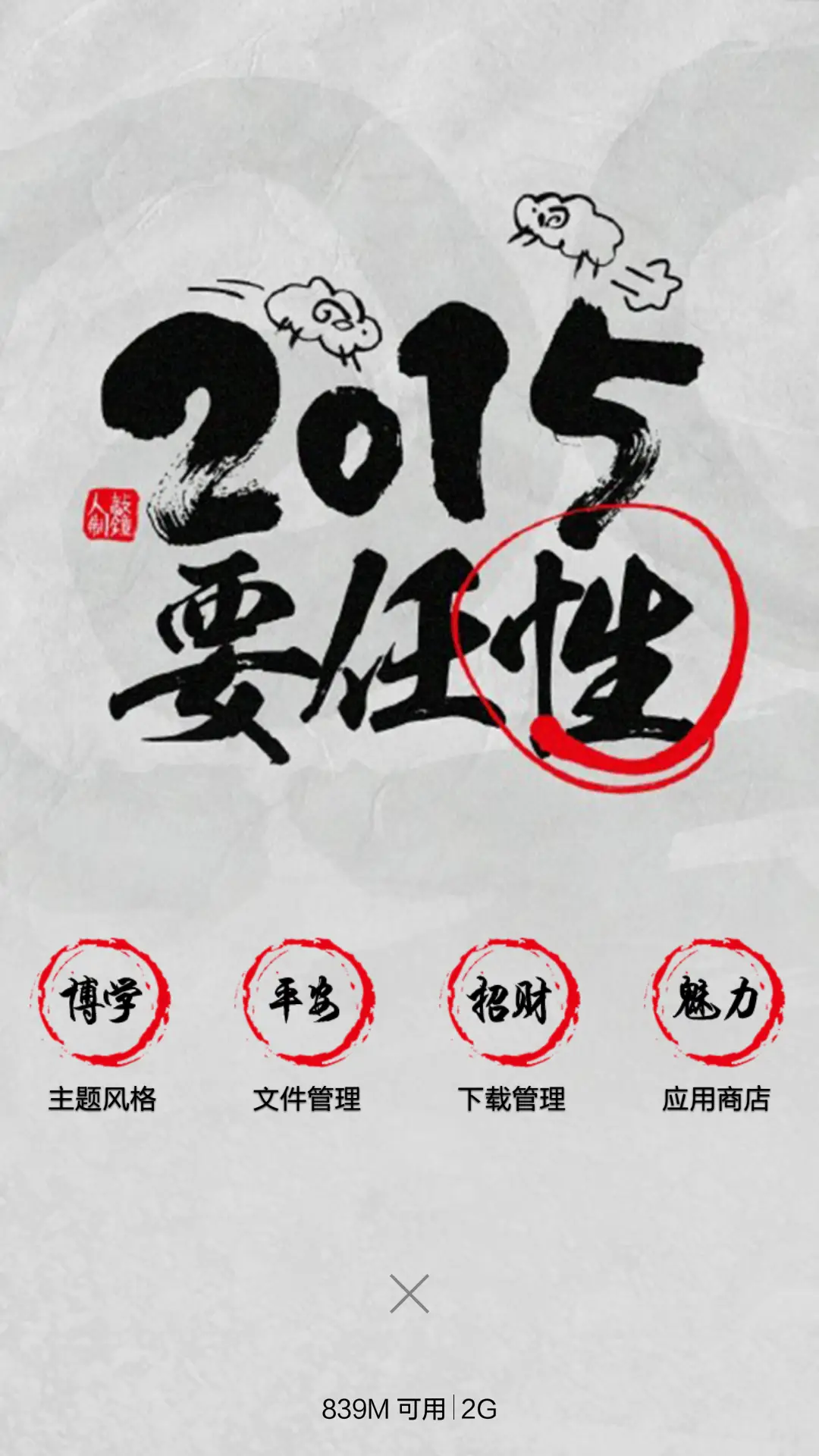 要要要（全图标+双锁屏+音乐界面） - Screenshot 9