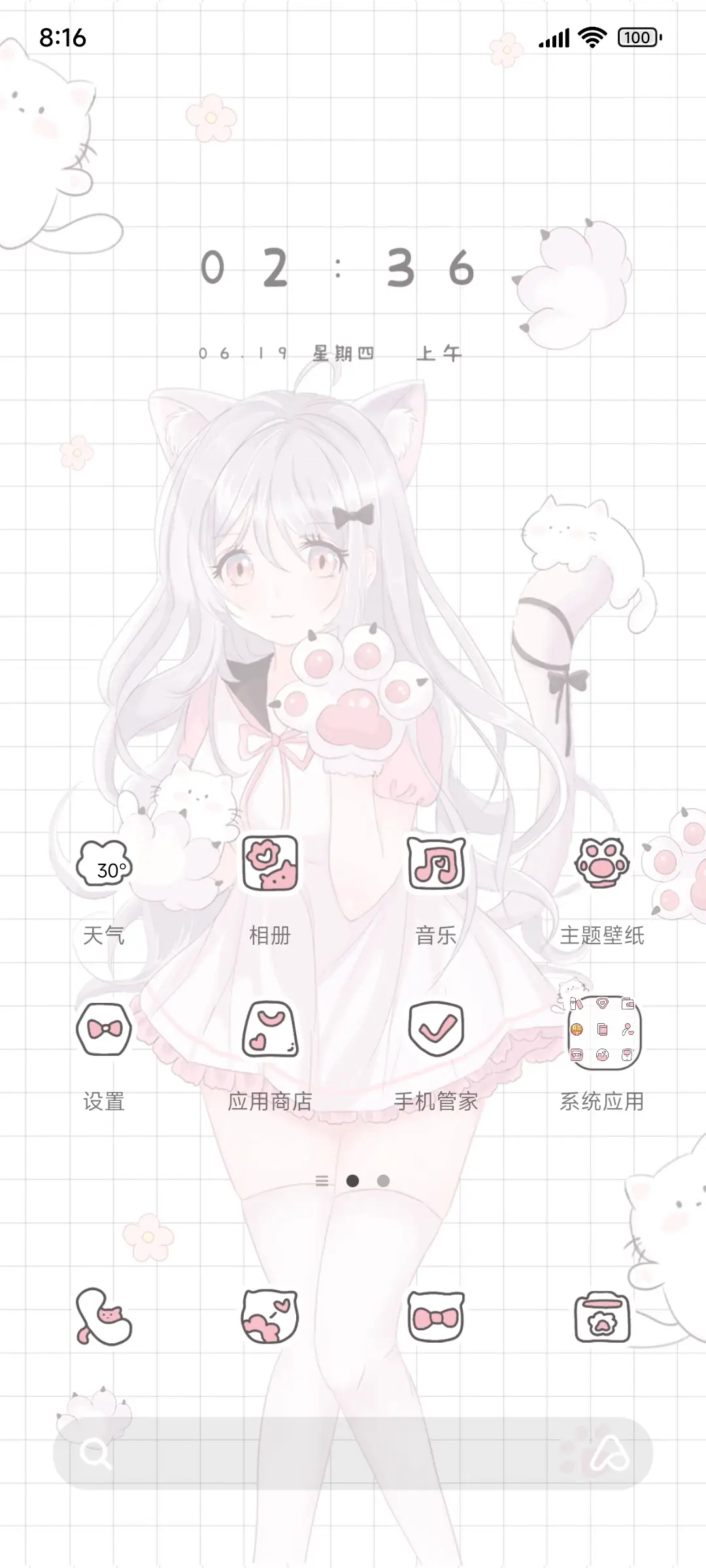 Kiss喵喵酱 - Screenshot 2