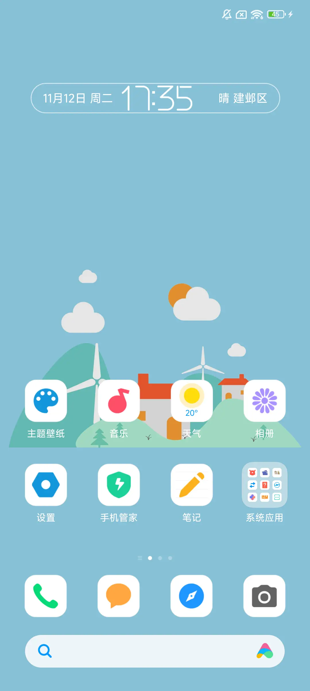 白皙 - Screenshot 3