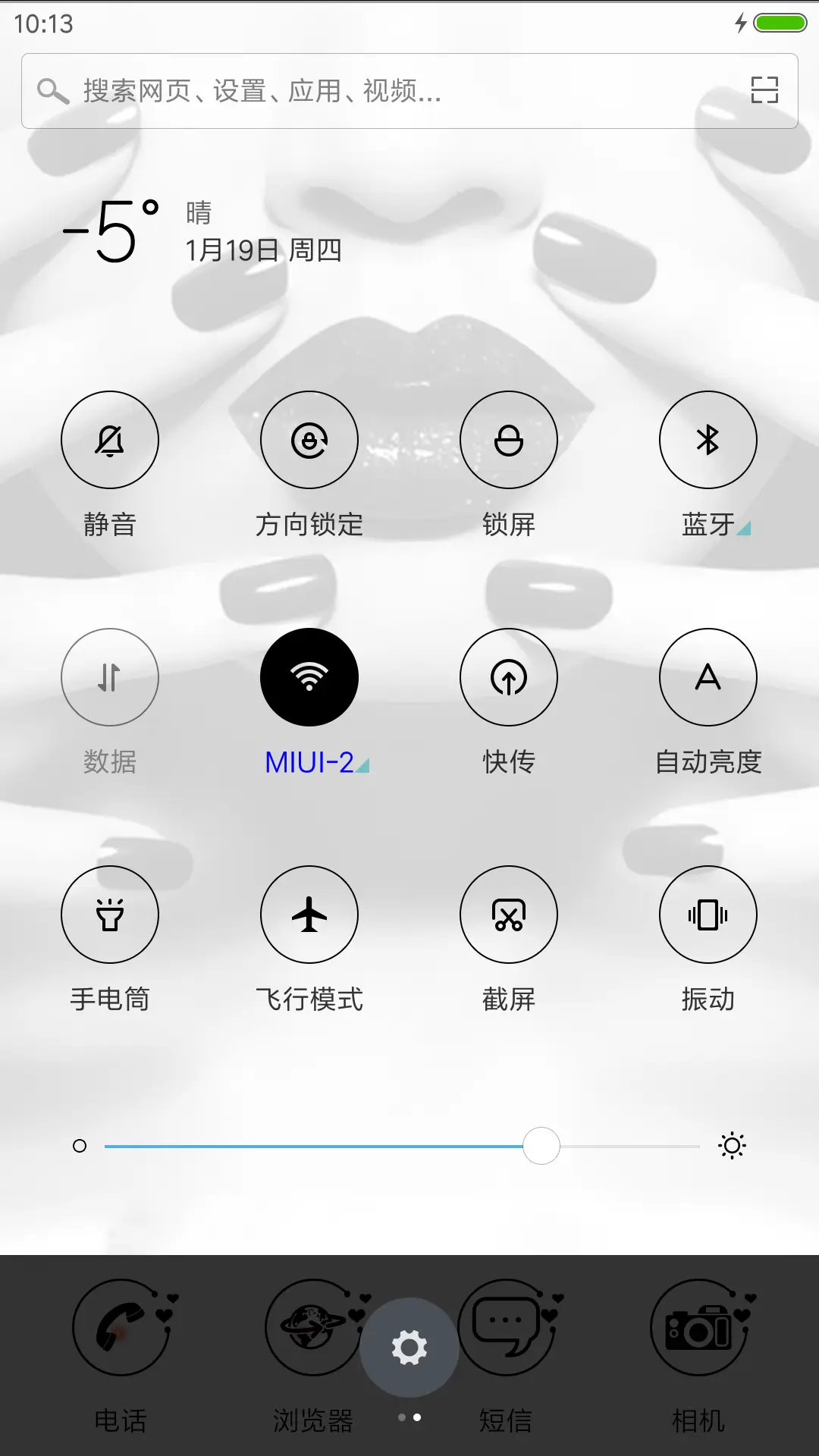 如果你也听说 - Screenshot 5