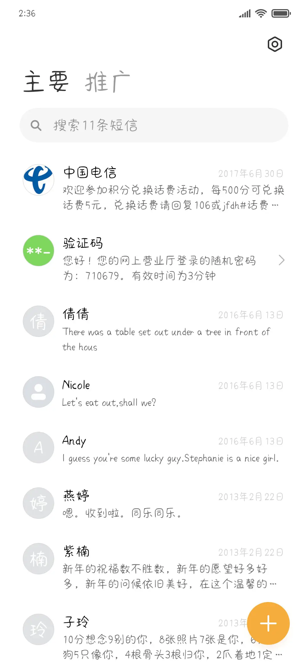 Aa哒啵Q - Screenshot 2