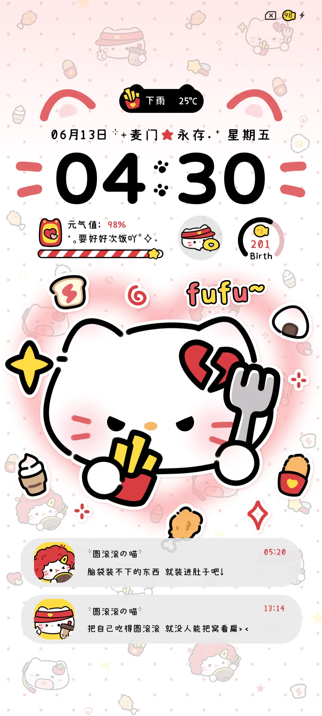 麦门永存小馋猫换图 - Screenshot 3