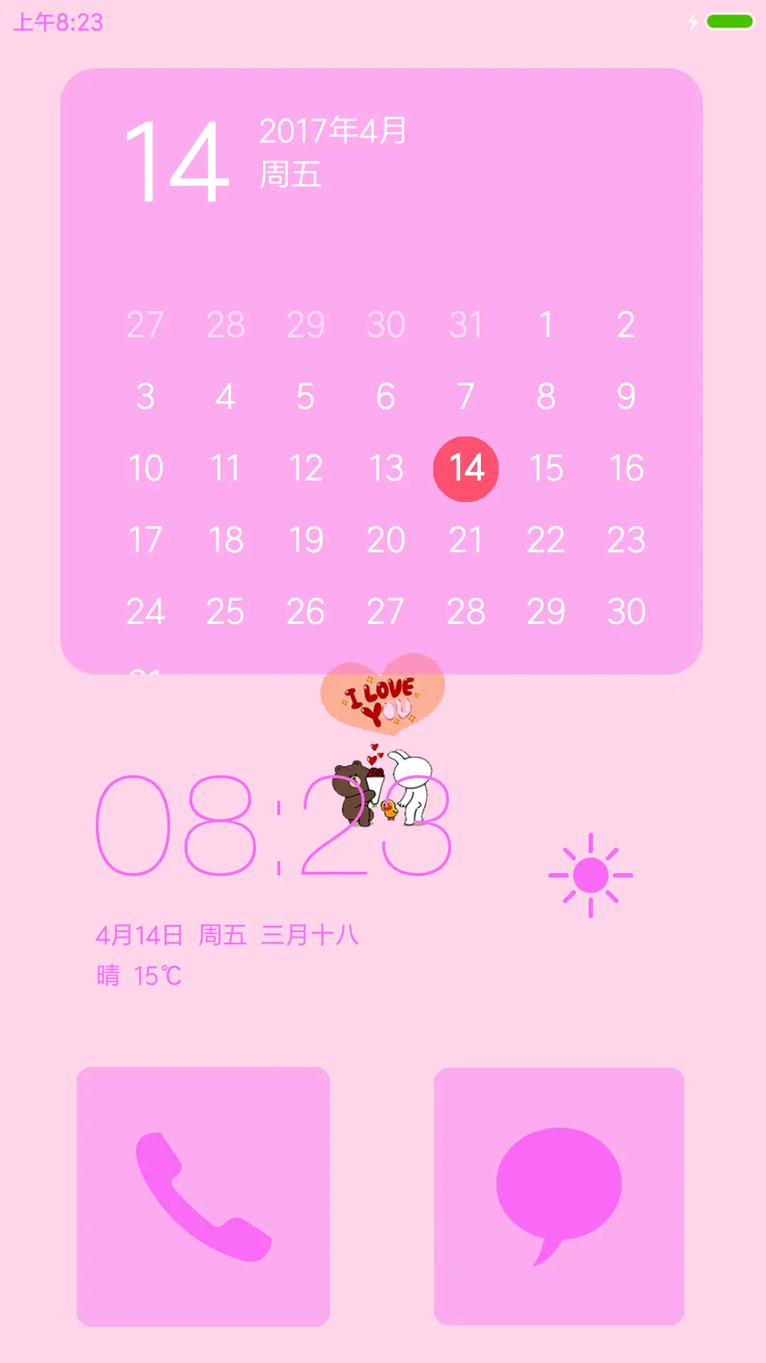 我们的故事 Pro1 - Screenshot 4