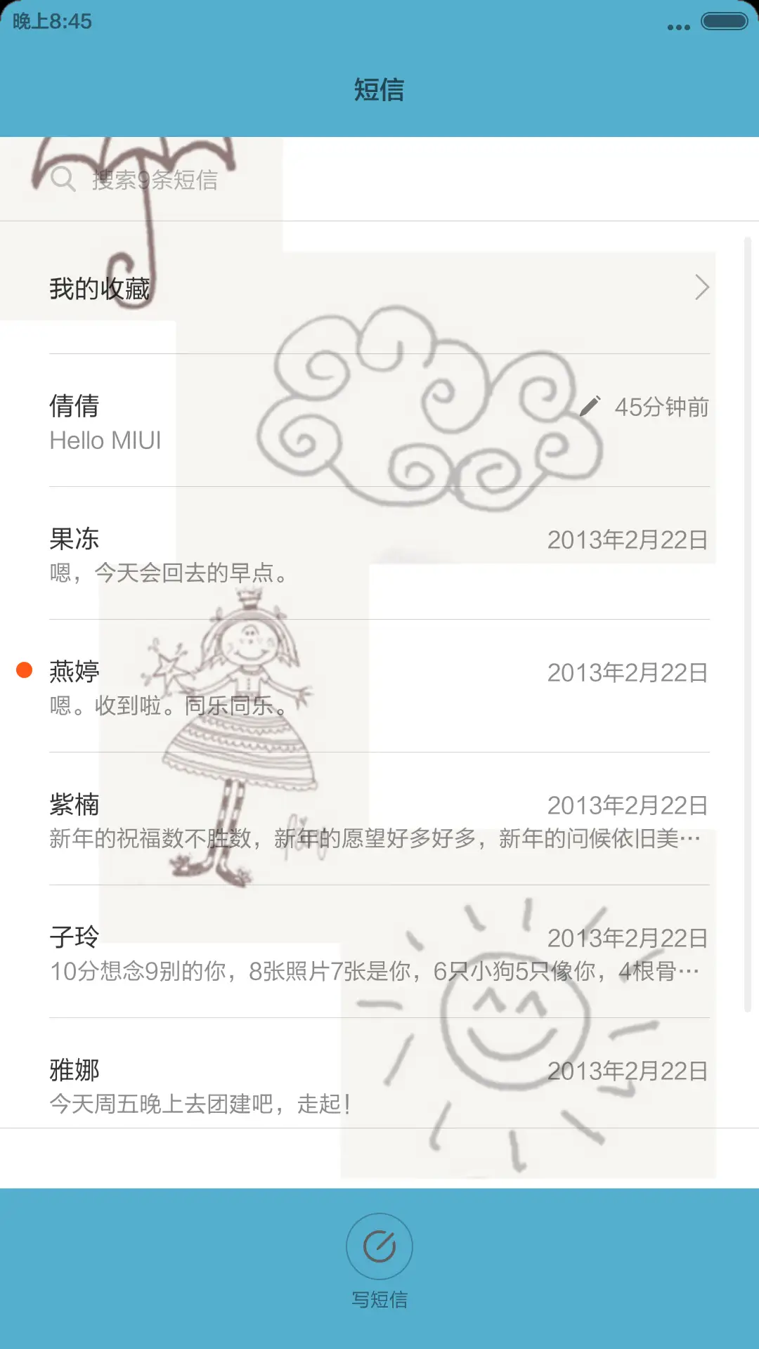 等你回来 - Screenshot 8