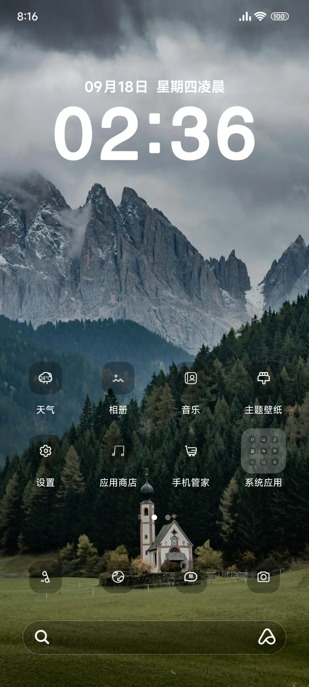 绿色景深风景 - Screenshot 2