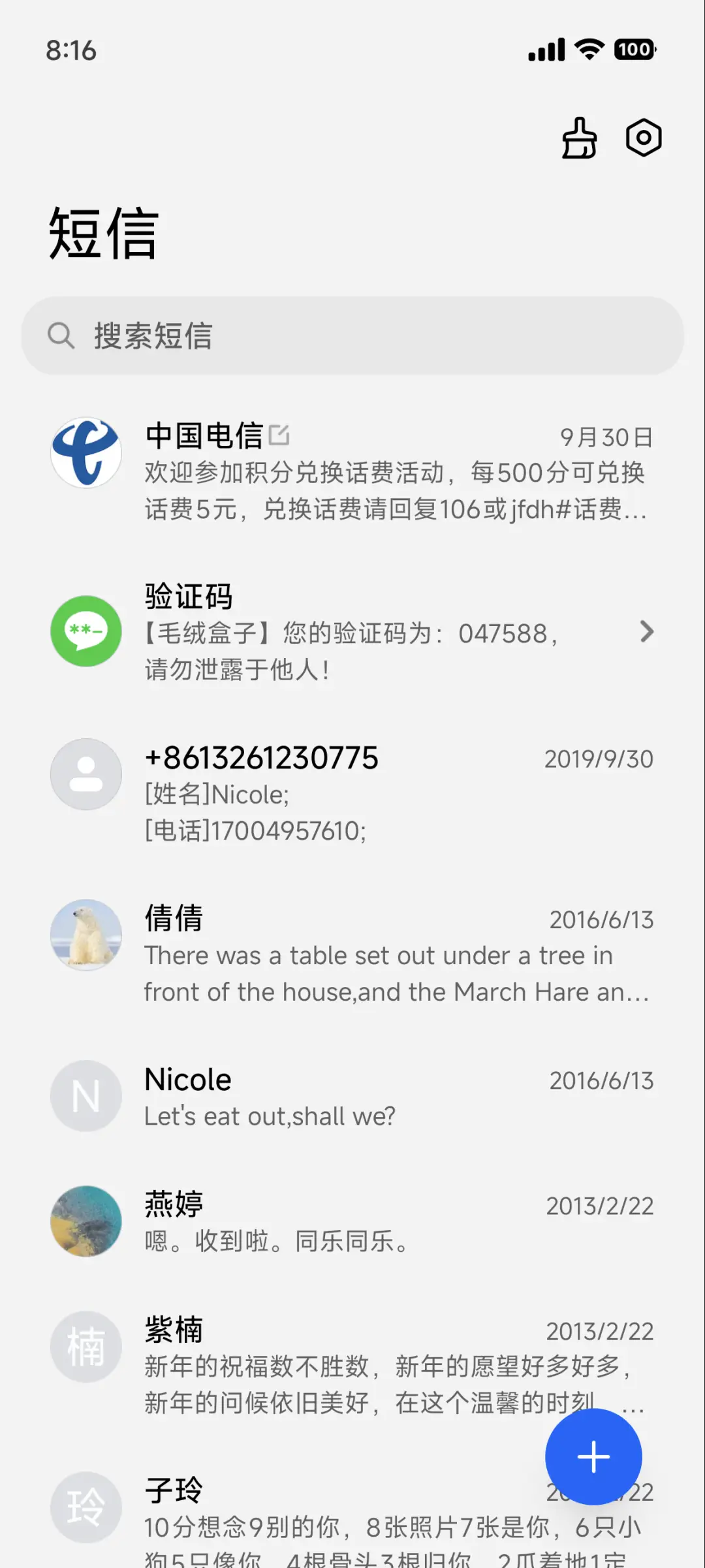 AP16超级景深 - Screenshot 15