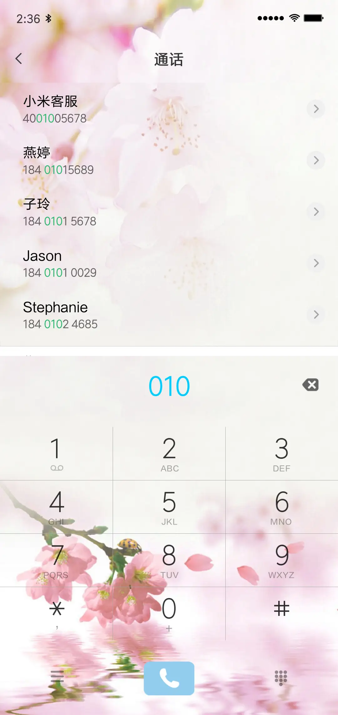 花开花谢 - Screenshot 7