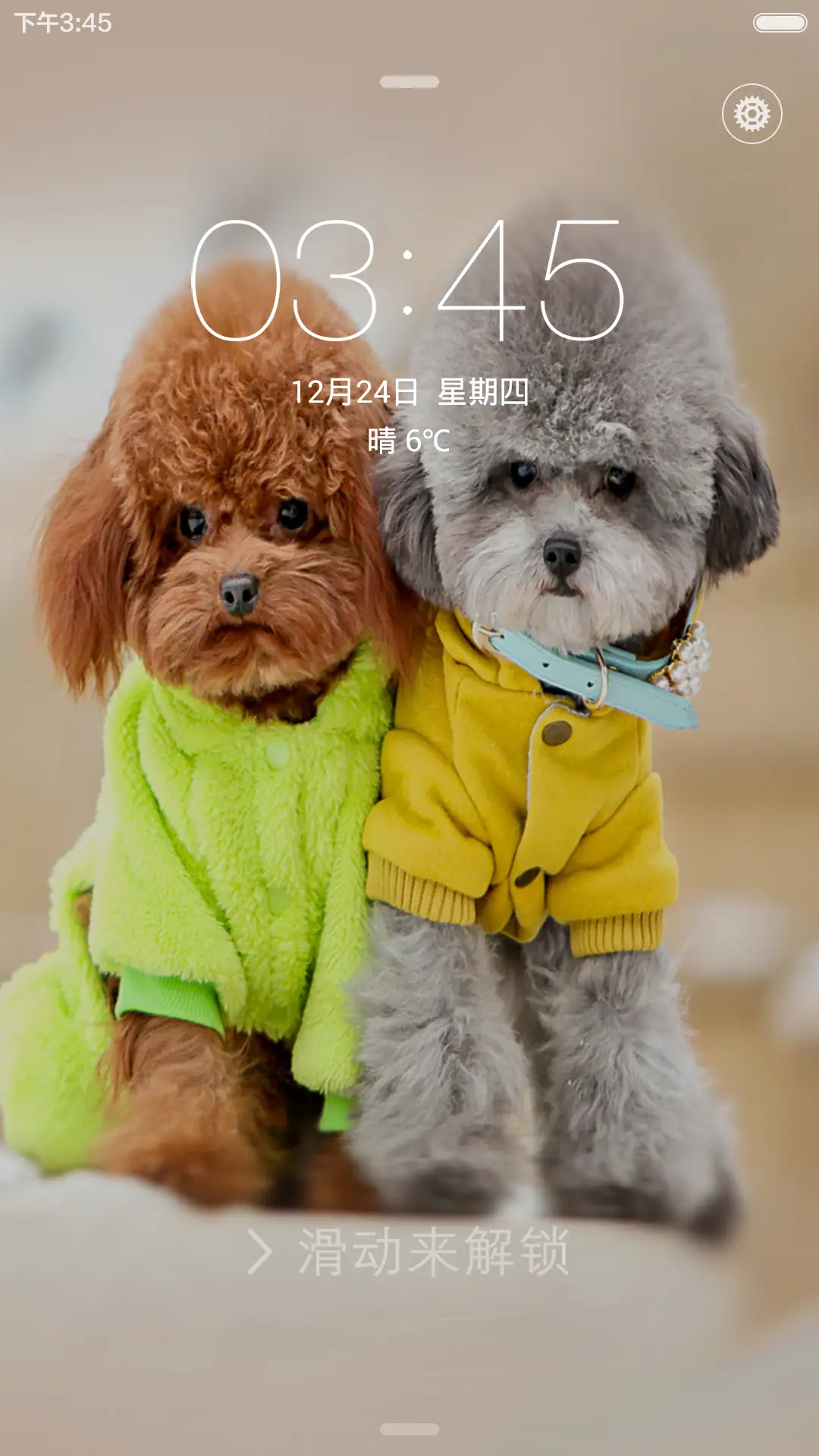 旺旺狗 - Screenshot 1