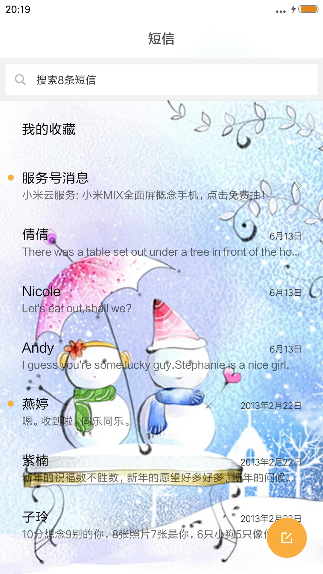 雪人（动态雪花特效） - Screenshot 7