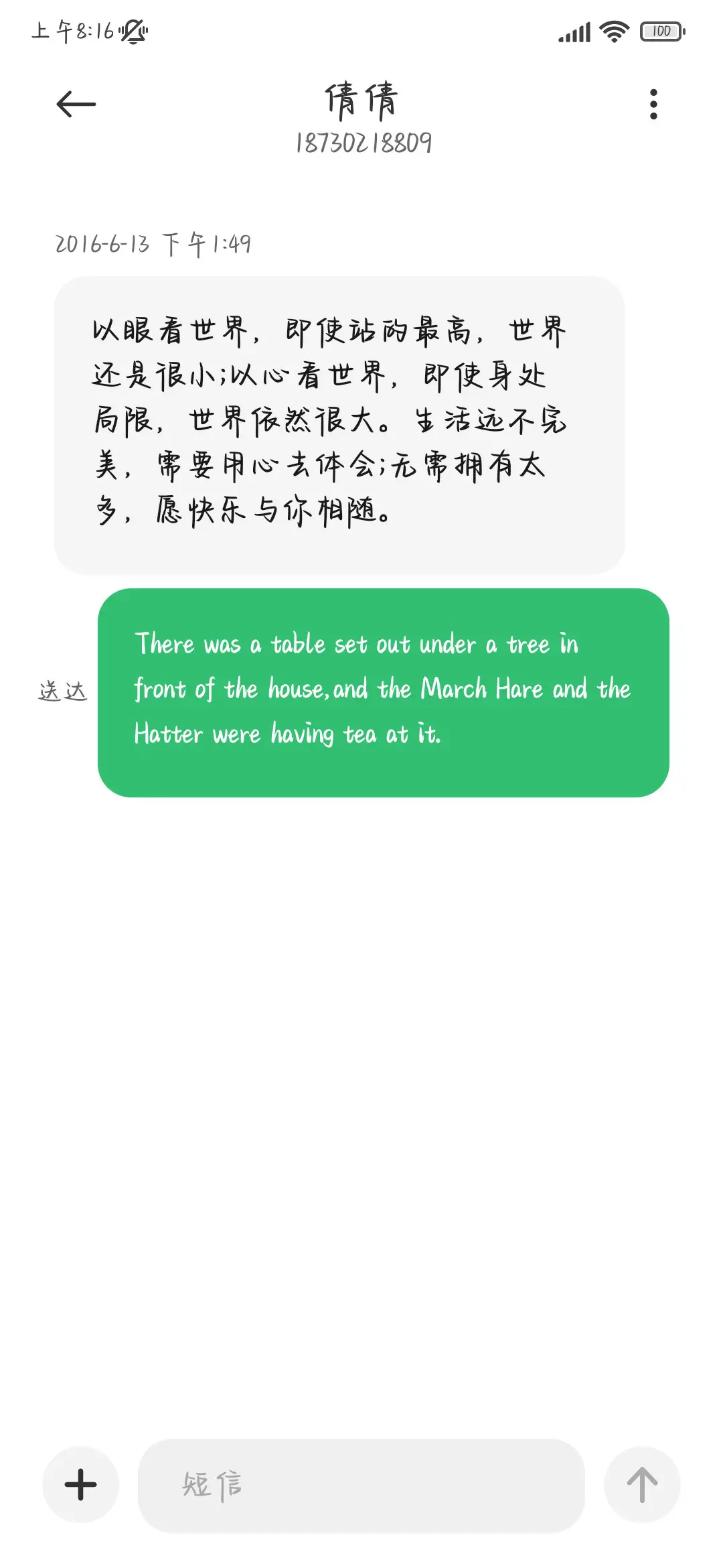 浪漫玫瑰属于你 - Screenshot 4