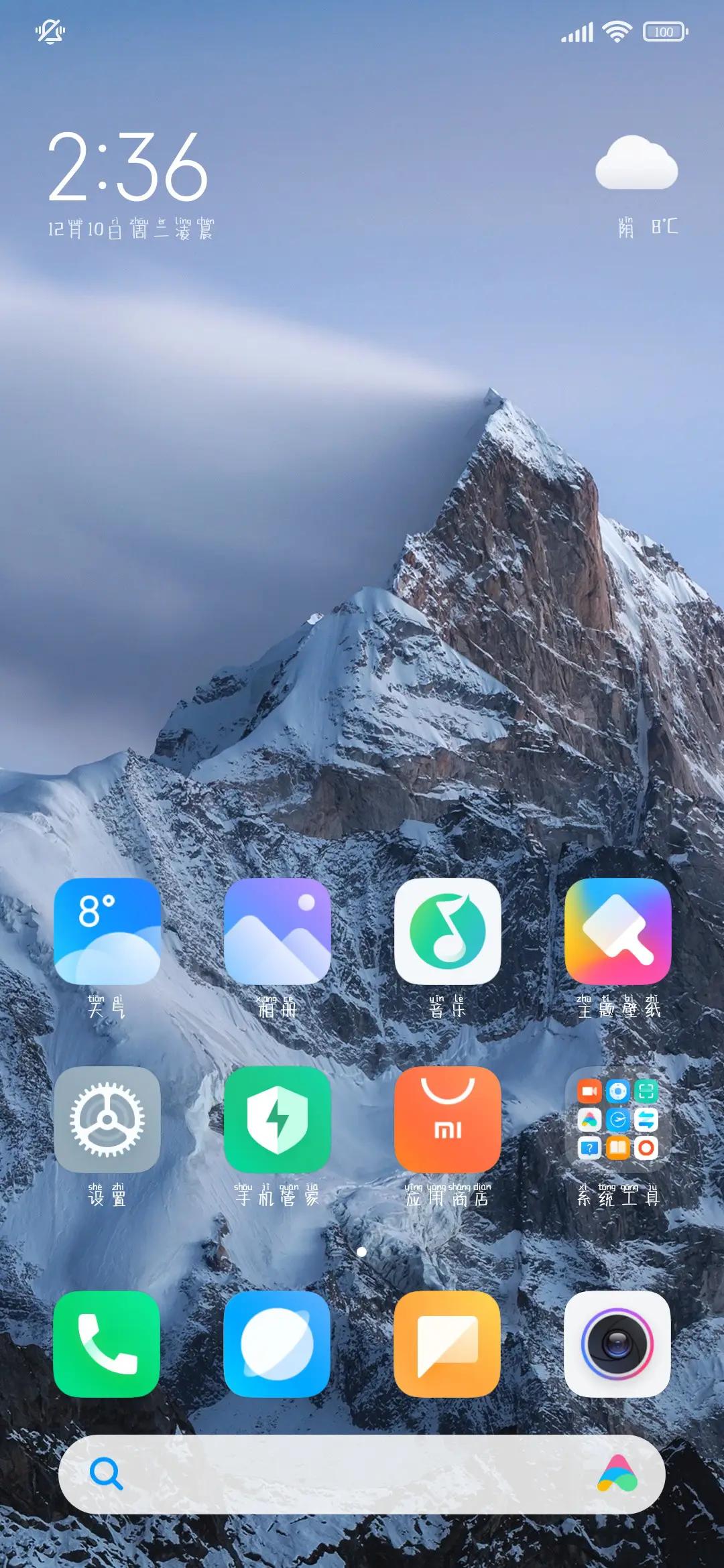 我是巧克力拼音体 - Screenshot 5