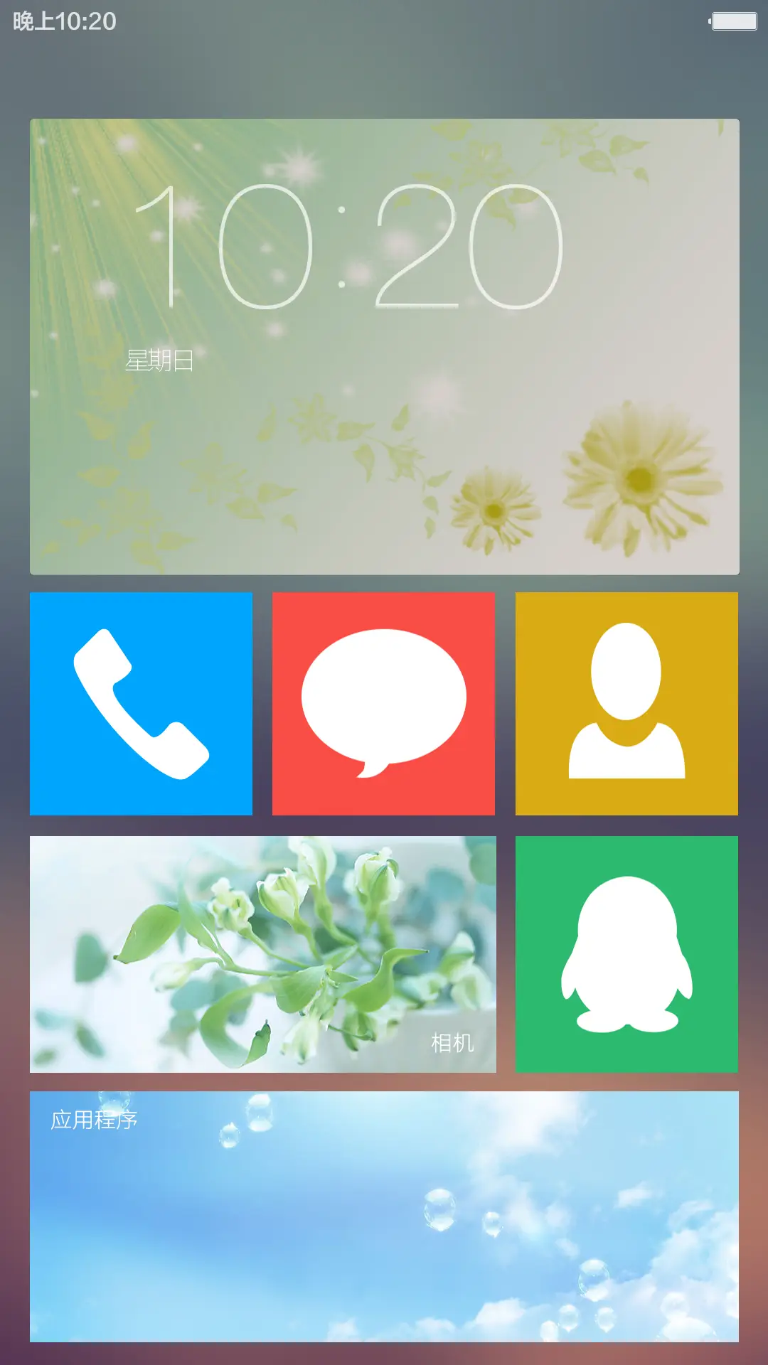 完美雨滴风(超级锁屏) - Screenshot 5